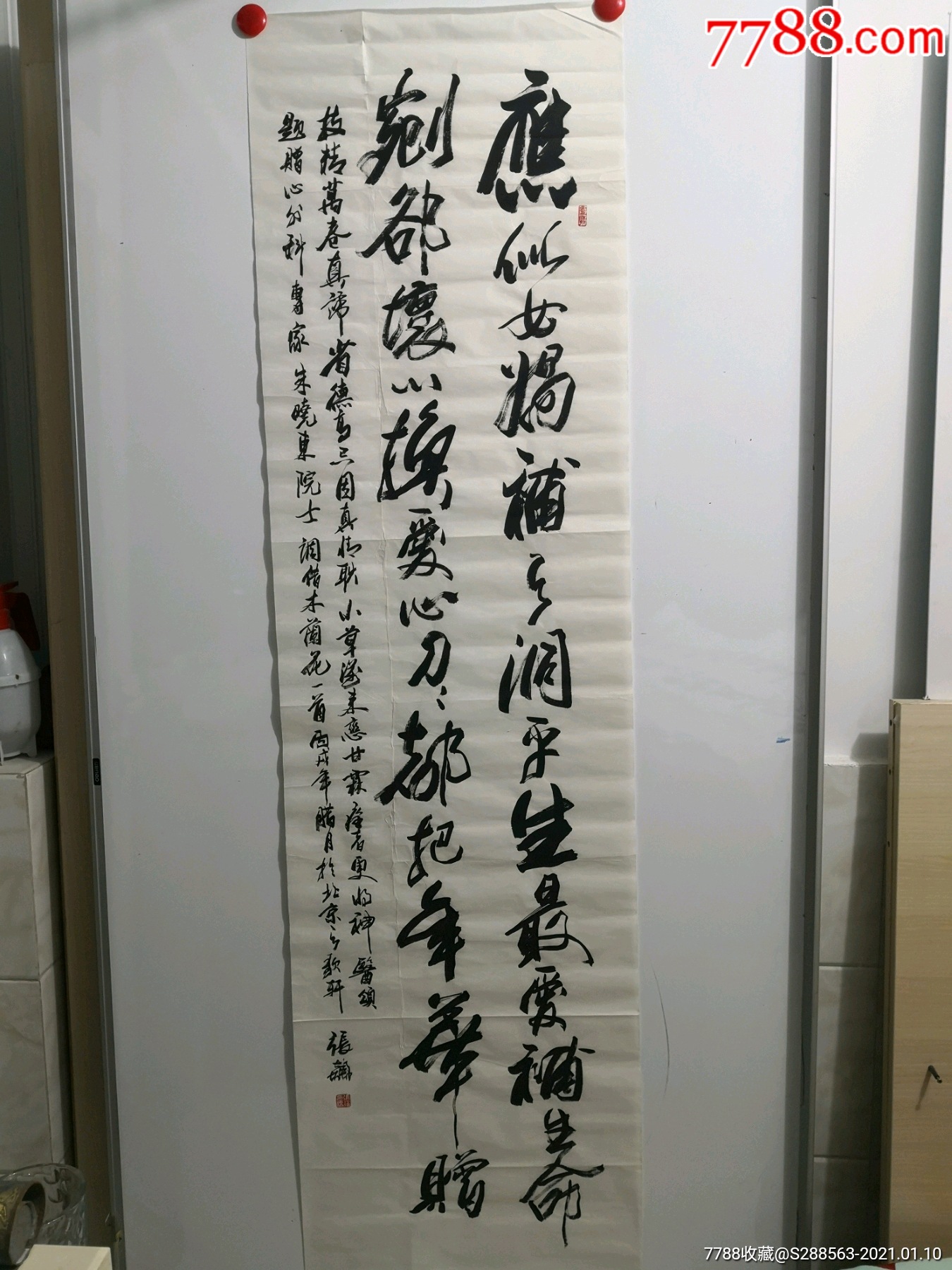 【张飙】中国书法家协会顾问(180*48厘米)