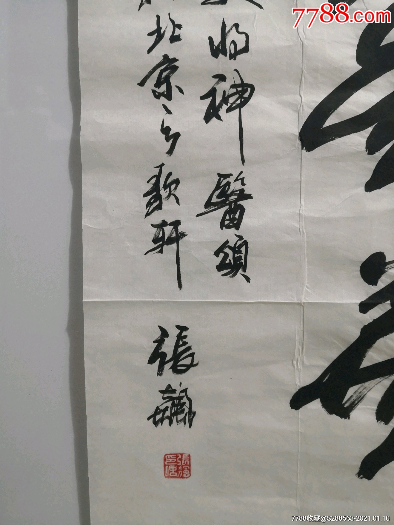 【张飙】中国书法家协会顾问(180*48厘米)