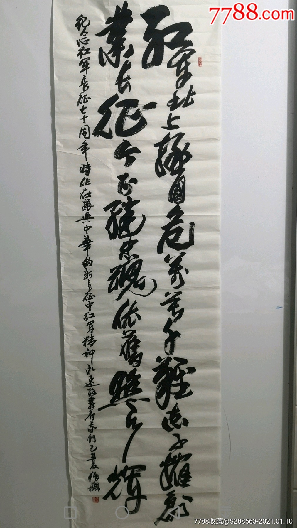 【张飙】中国书法家协会顾问(180*48厘米)