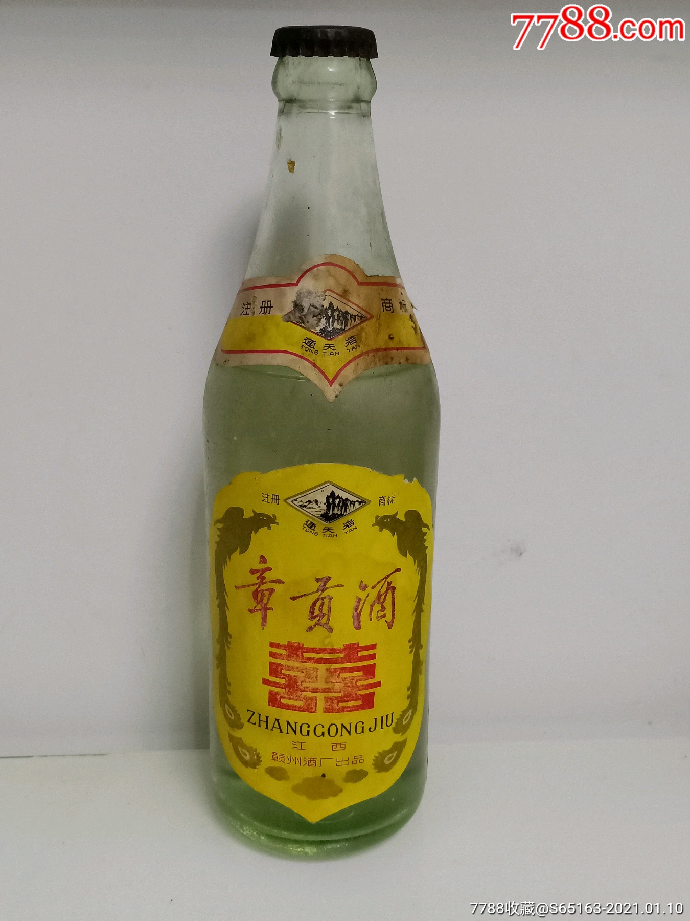 江西赣州酒厂章贡酒一瓶