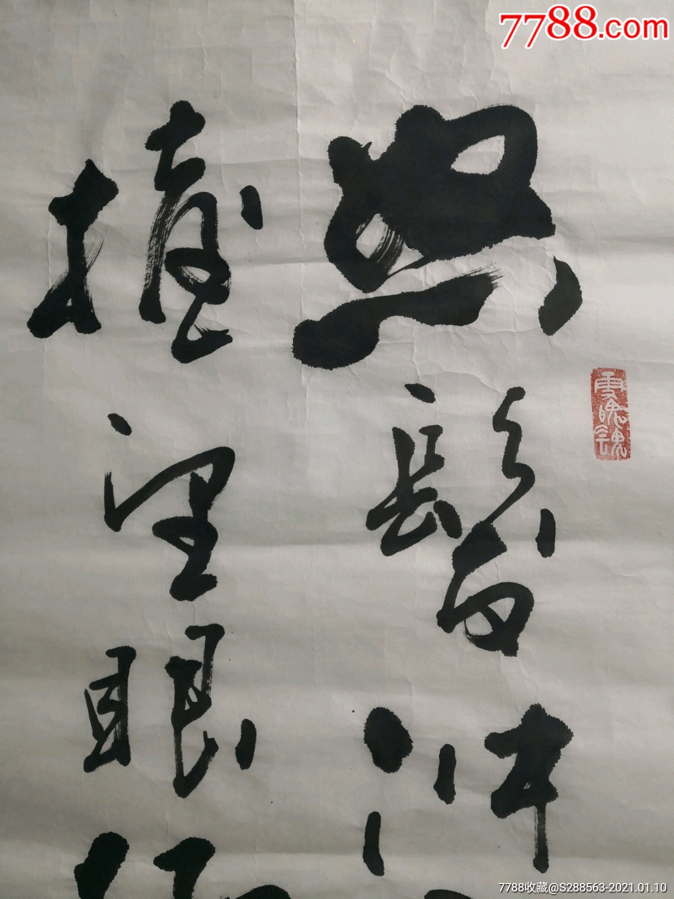 【朱振东】山东省著名书法家,实力书家,墨传千秋(136*34*4厘米)