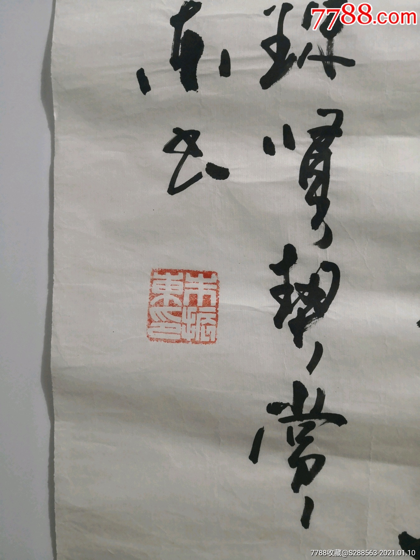 【朱振东】山东省著名书法家,实力书家,墨传千秋(136*34*4厘米)