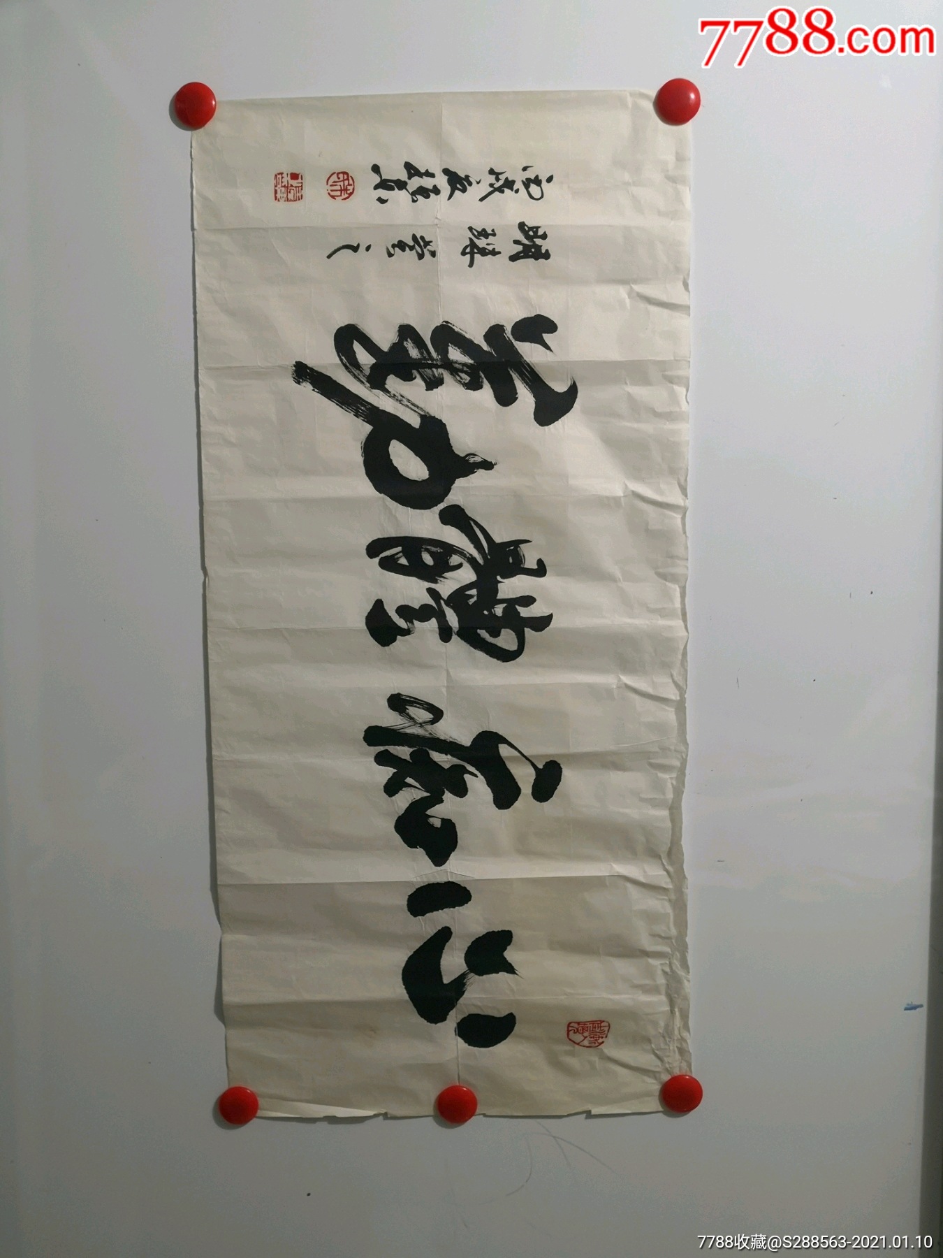 【朱振东】山东省著名书法家,实力书家,墨传千秋(95*45厘米)