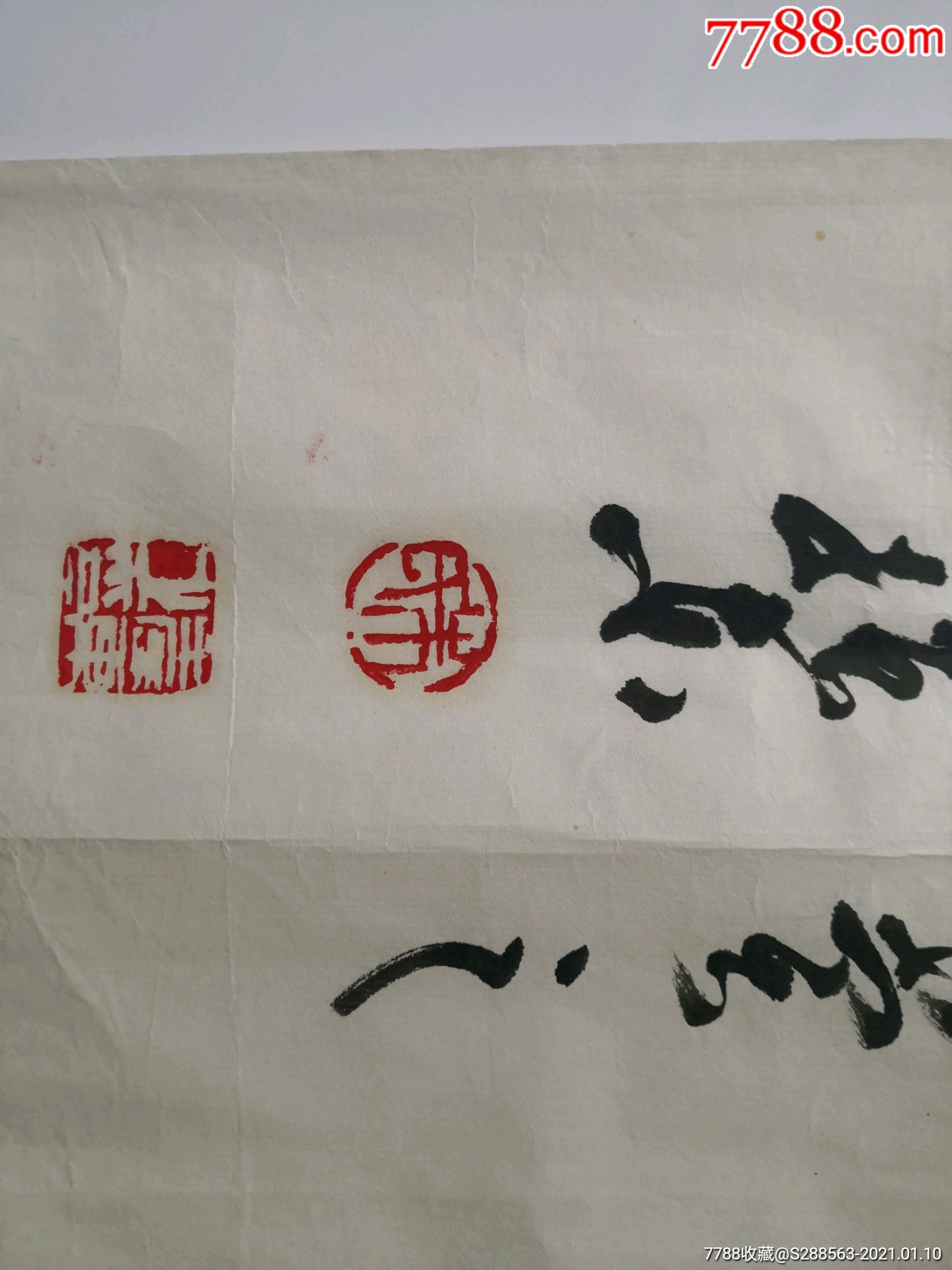 【朱振东】山东省著名书法家,实力书家,墨传千秋(95*45厘米)