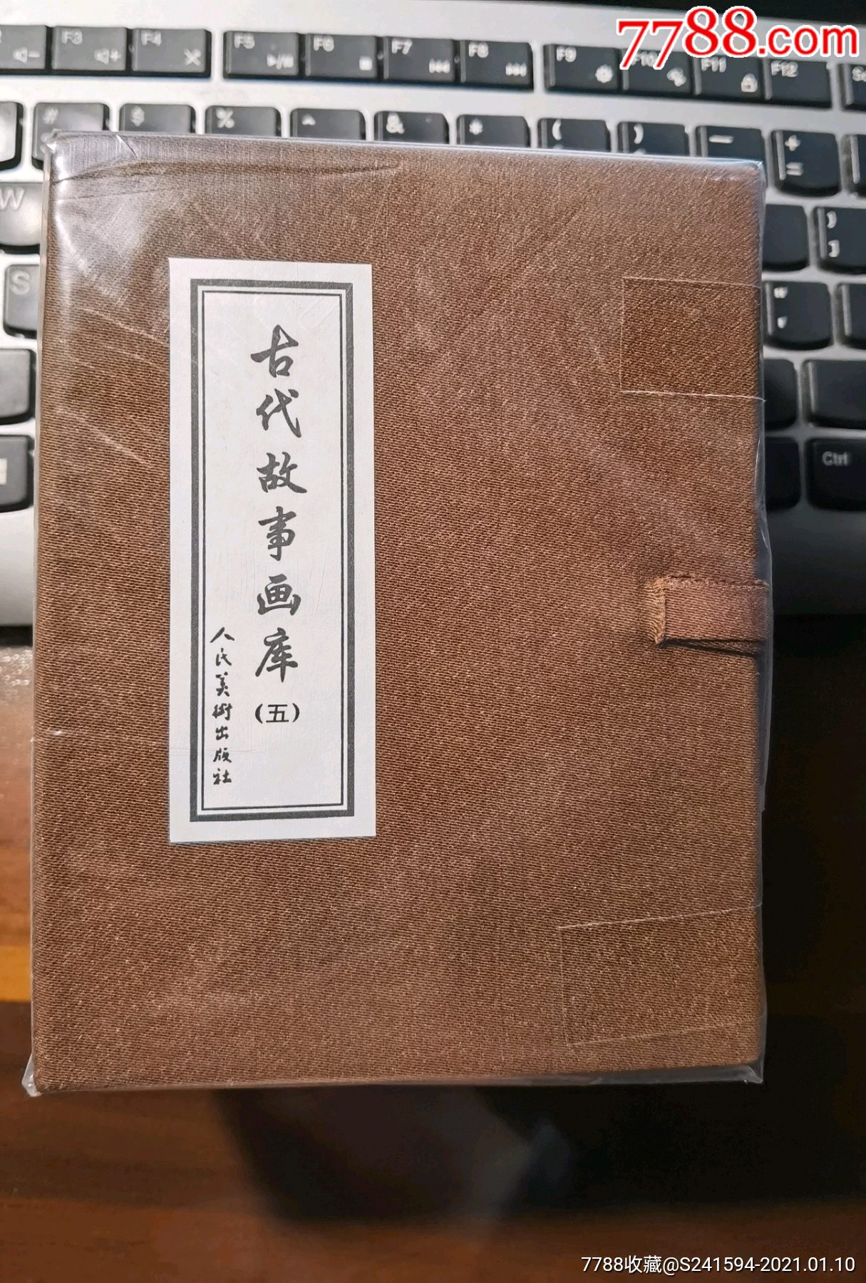 《古代故事画库》(五)(全8册)(请看"公告"栏暂勿下单)