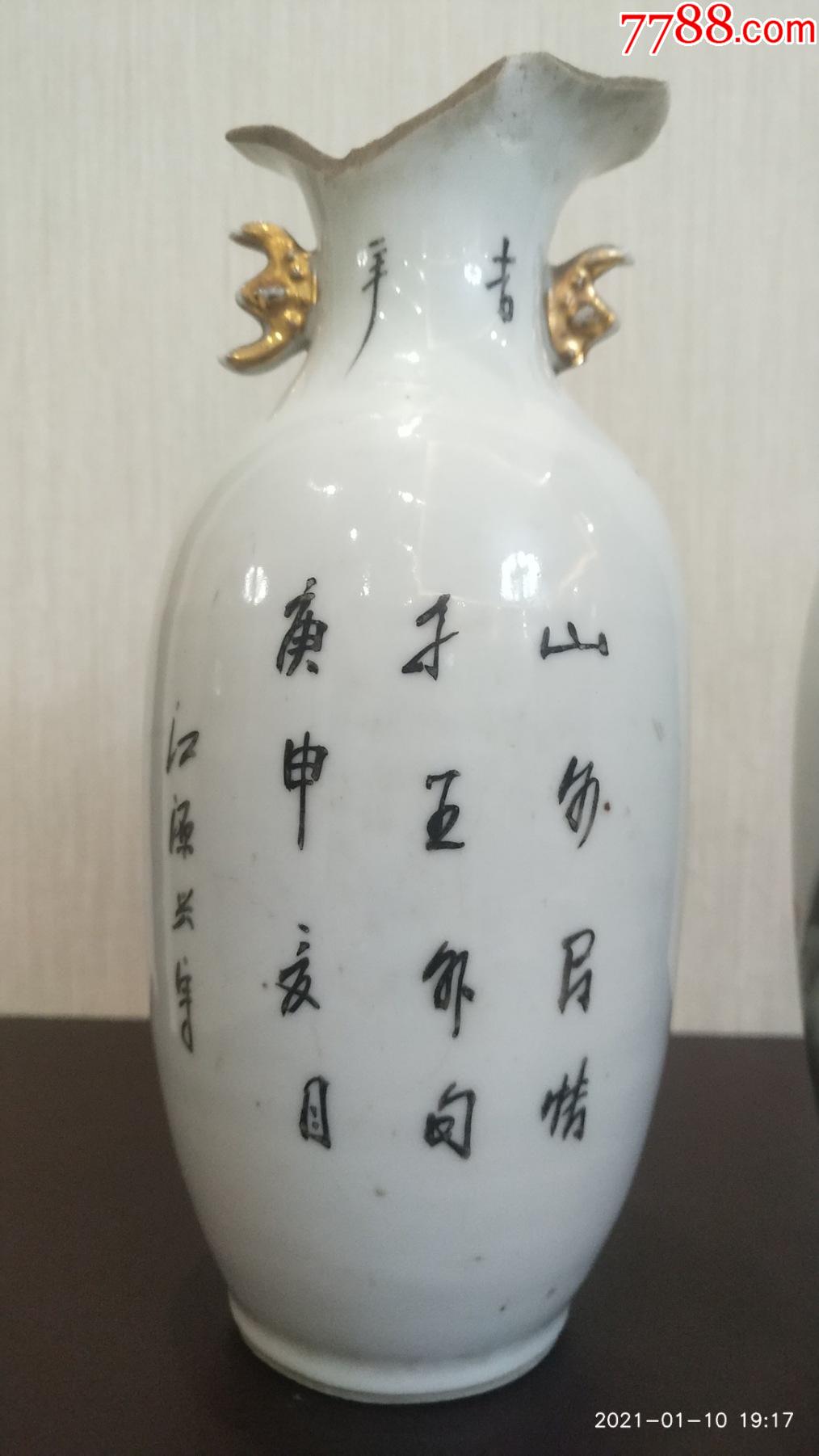 浅绛瓷瓶尺瓶一对-价格:568元-se77781262-彩绘瓷/彩瓷-零售-7788瓷器