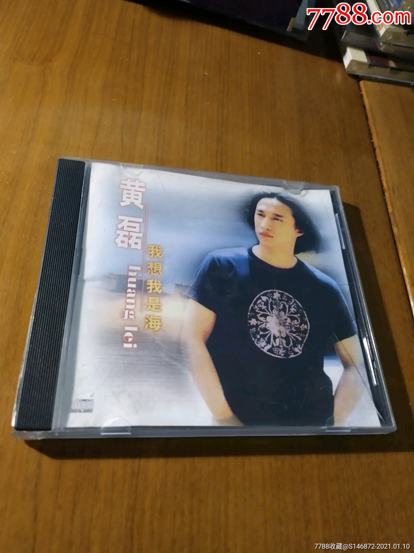 黄磊我想我是海cd天津音像