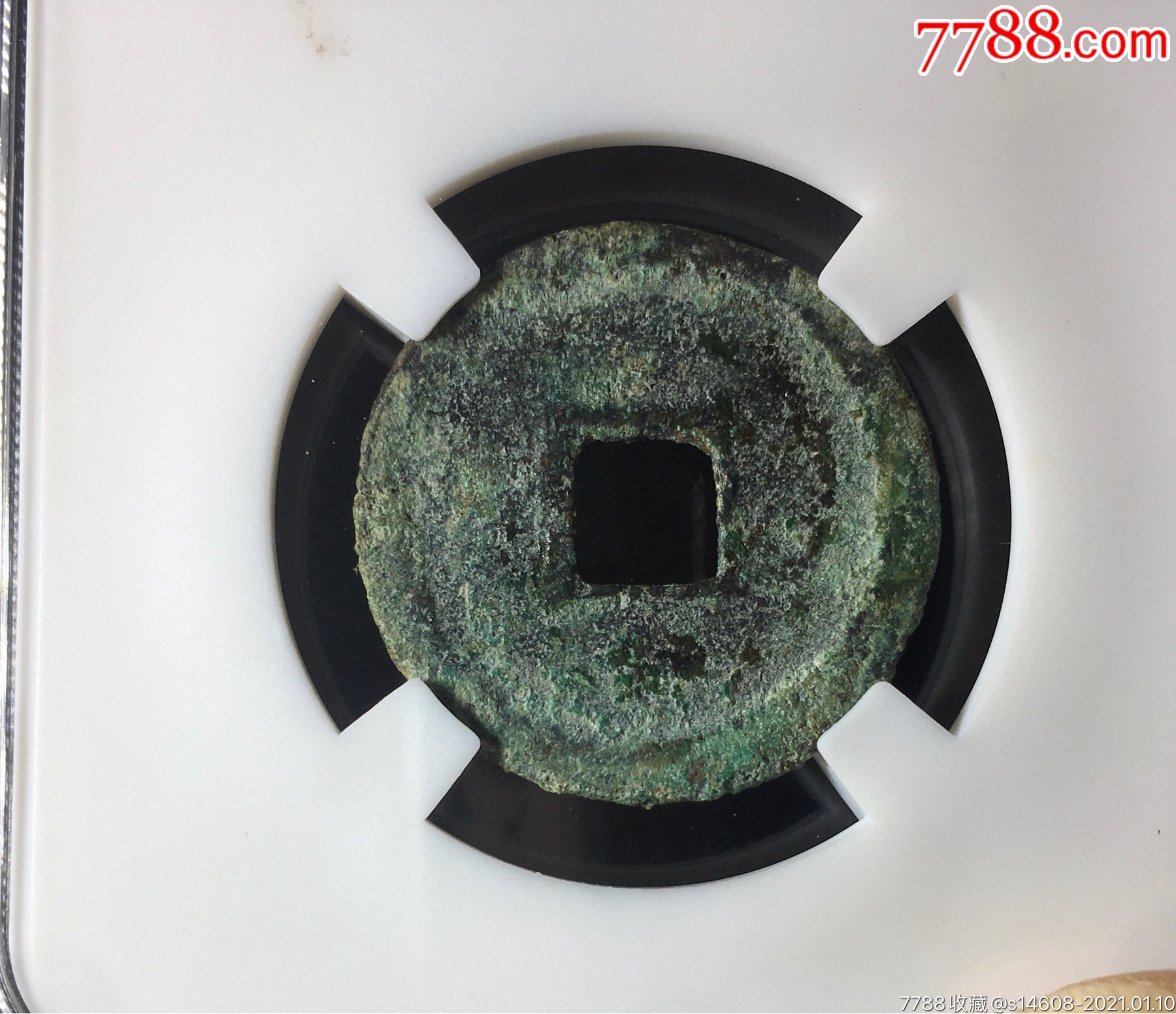 宣和通宝小平:篆书短宝大字背阔缘