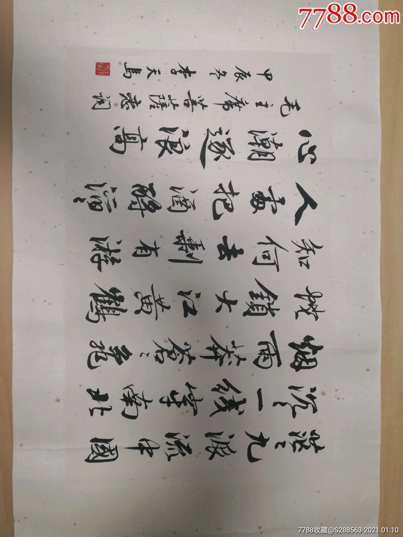 【李天马】原上海书法家协会名誉理事,书法大家(30*50厘米)