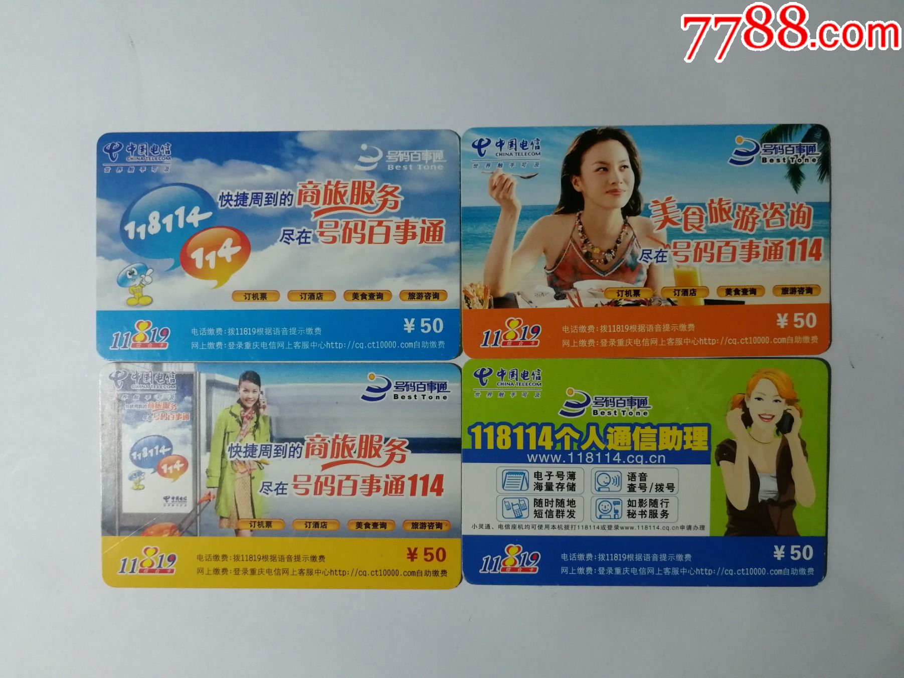 号码百事通cq07vc64全