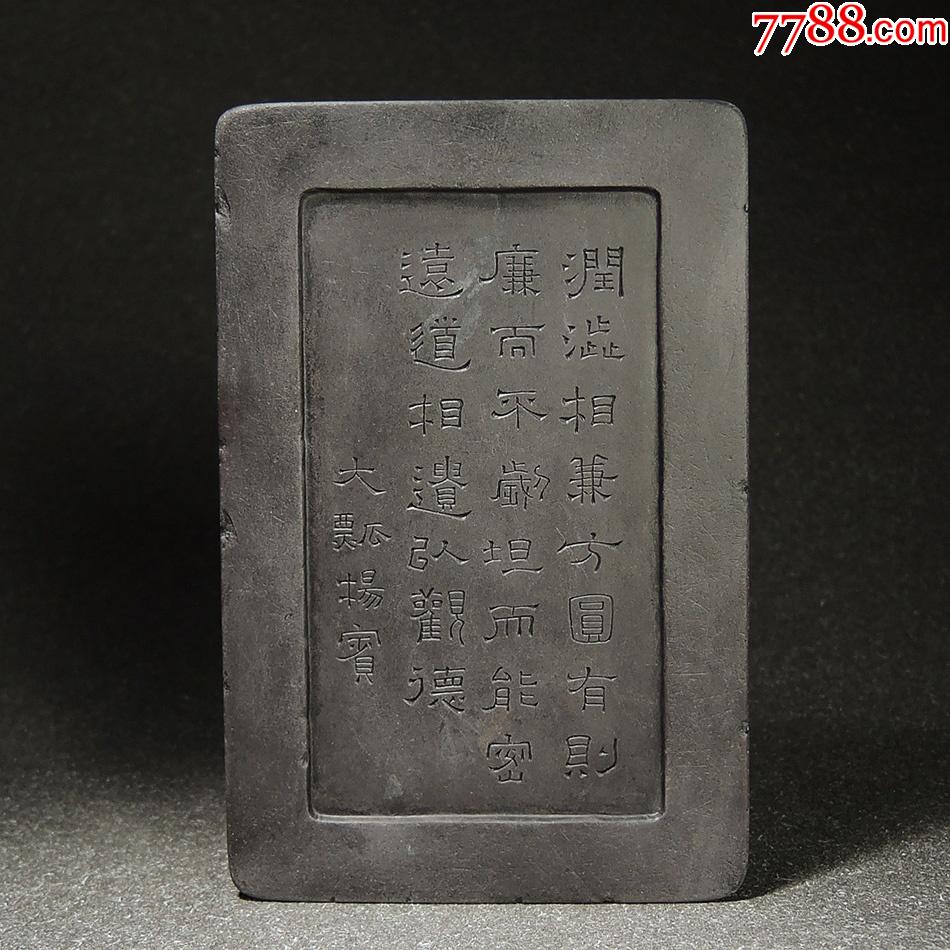 清代雕刻书法铭文淌池砚端砚老砚台