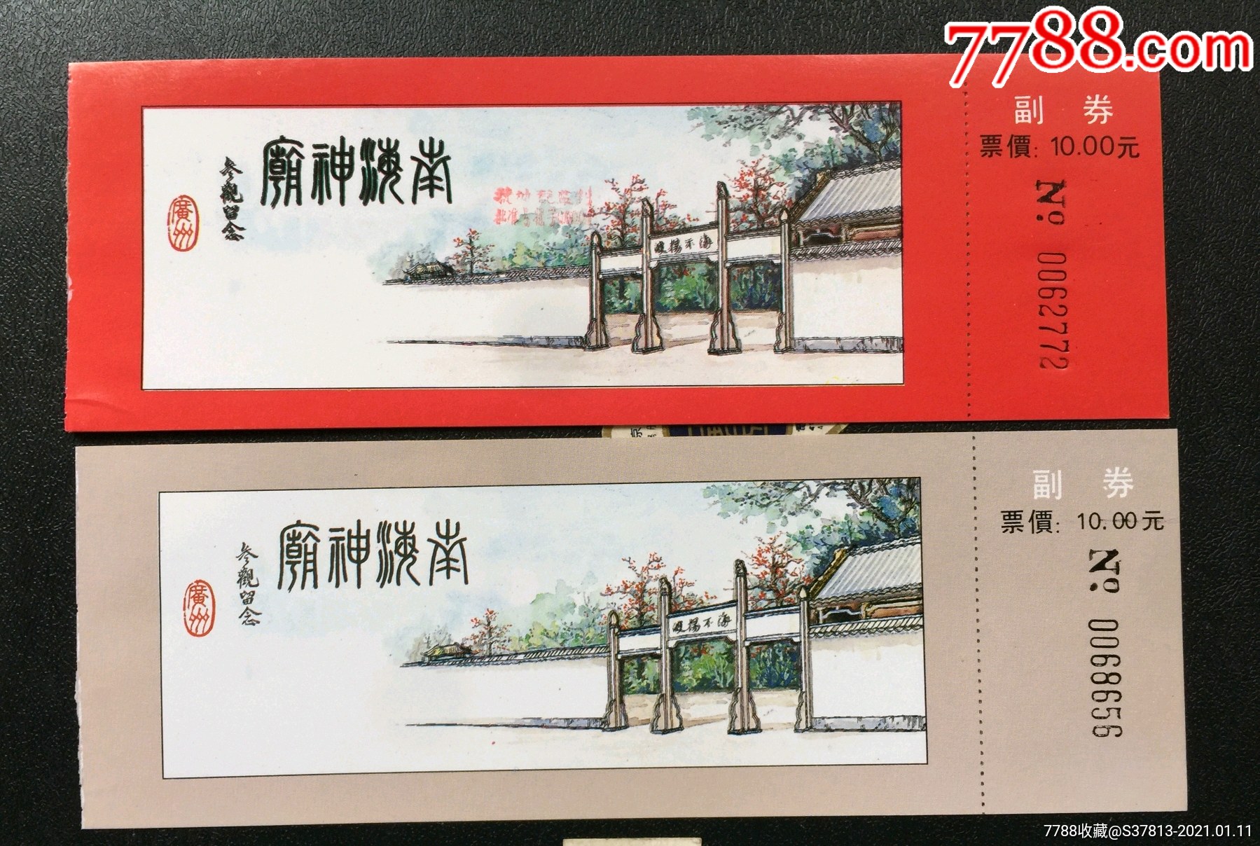 南海神庙_旅游景点门票_第1张_7788音像