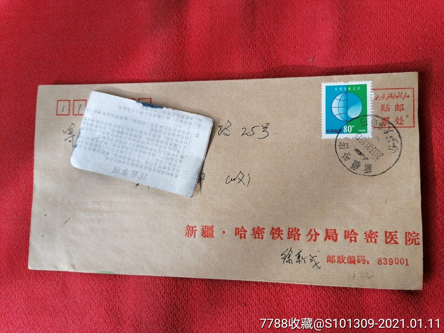 關于同濟大學附屬鐵路醫院（上海鐵路局中心醫院）黃牛掛號聯系方式的信息