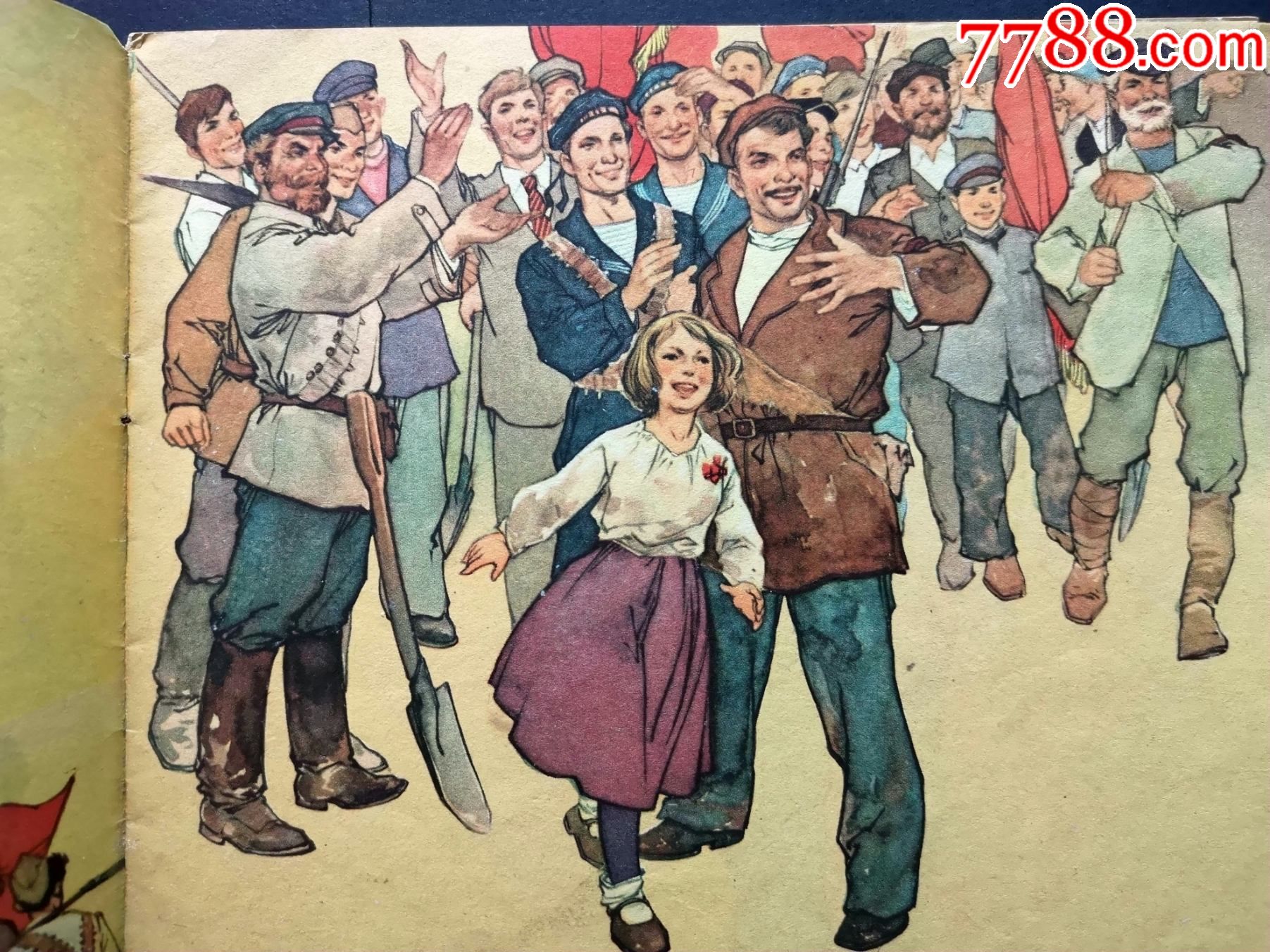 名家华三川绘本60年代老版连环画《义务劳动日》(20开本)