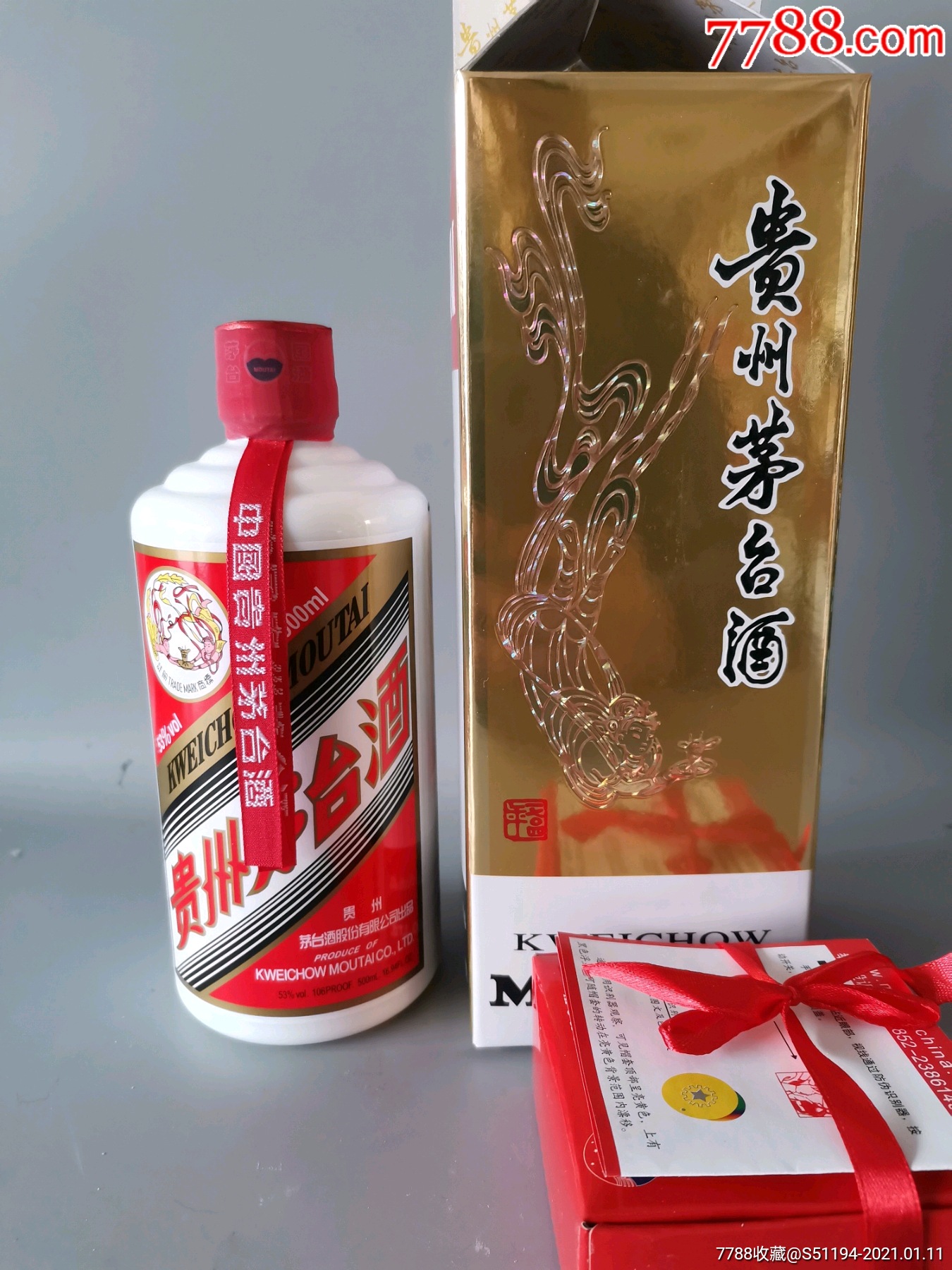 13年飛天茅臺醬香53度喝品一瓶-老酒收藏-7788收藏