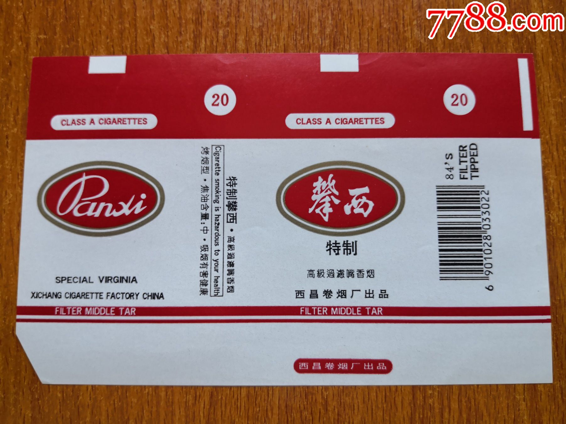 西昌厂【攀西】焦油中,新标