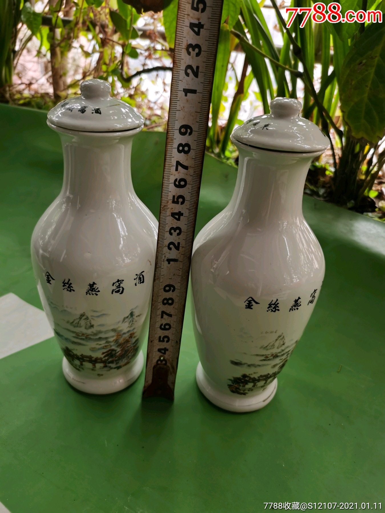 帶原蓋原膠塞金絲燕窩酒瓶一對合售