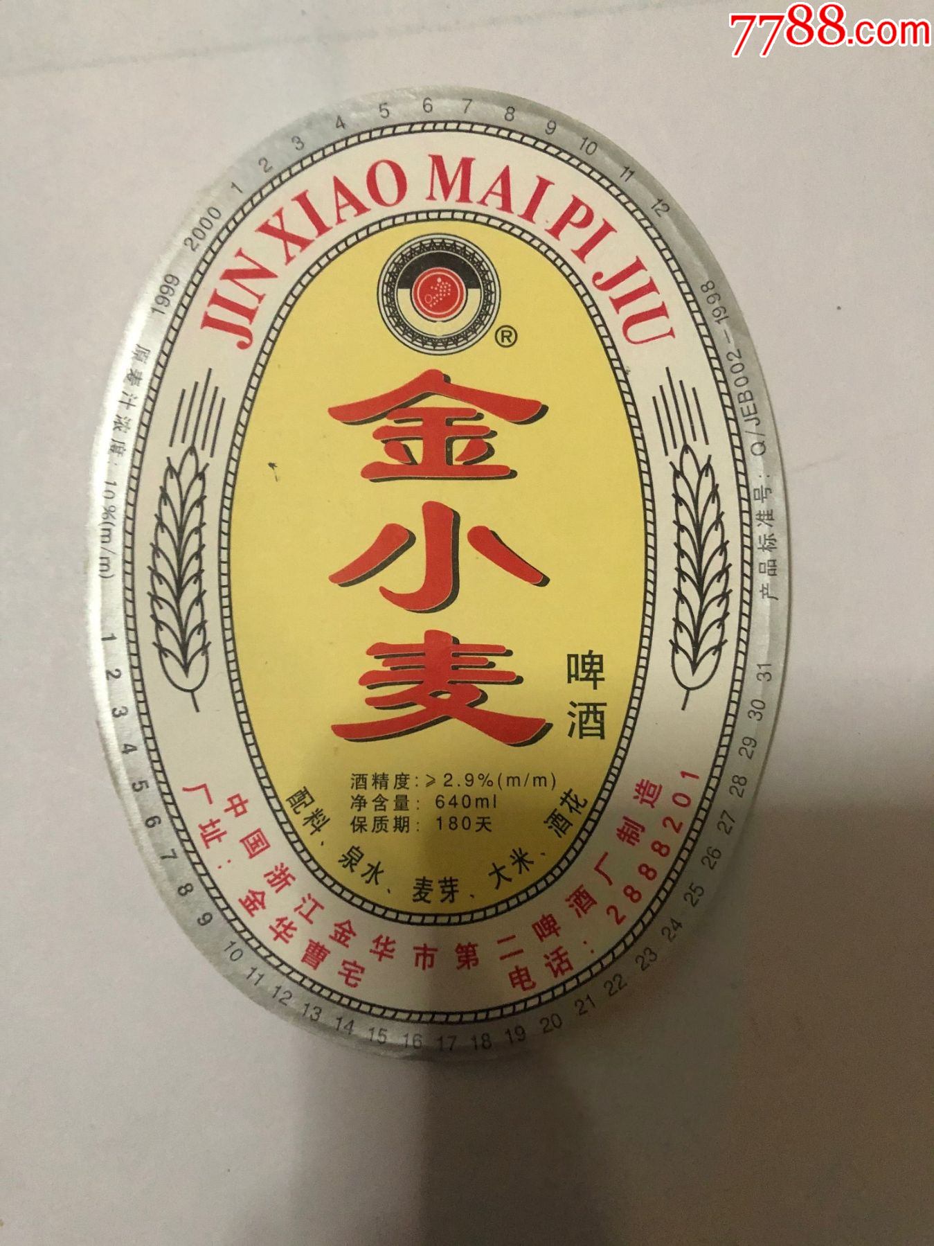 燕京金小麦啤酒图片图片