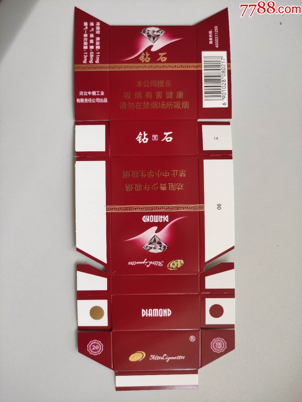 钻石紫钻(焦11)16版劝阻-烟标/烟盒-7788烟标收藏