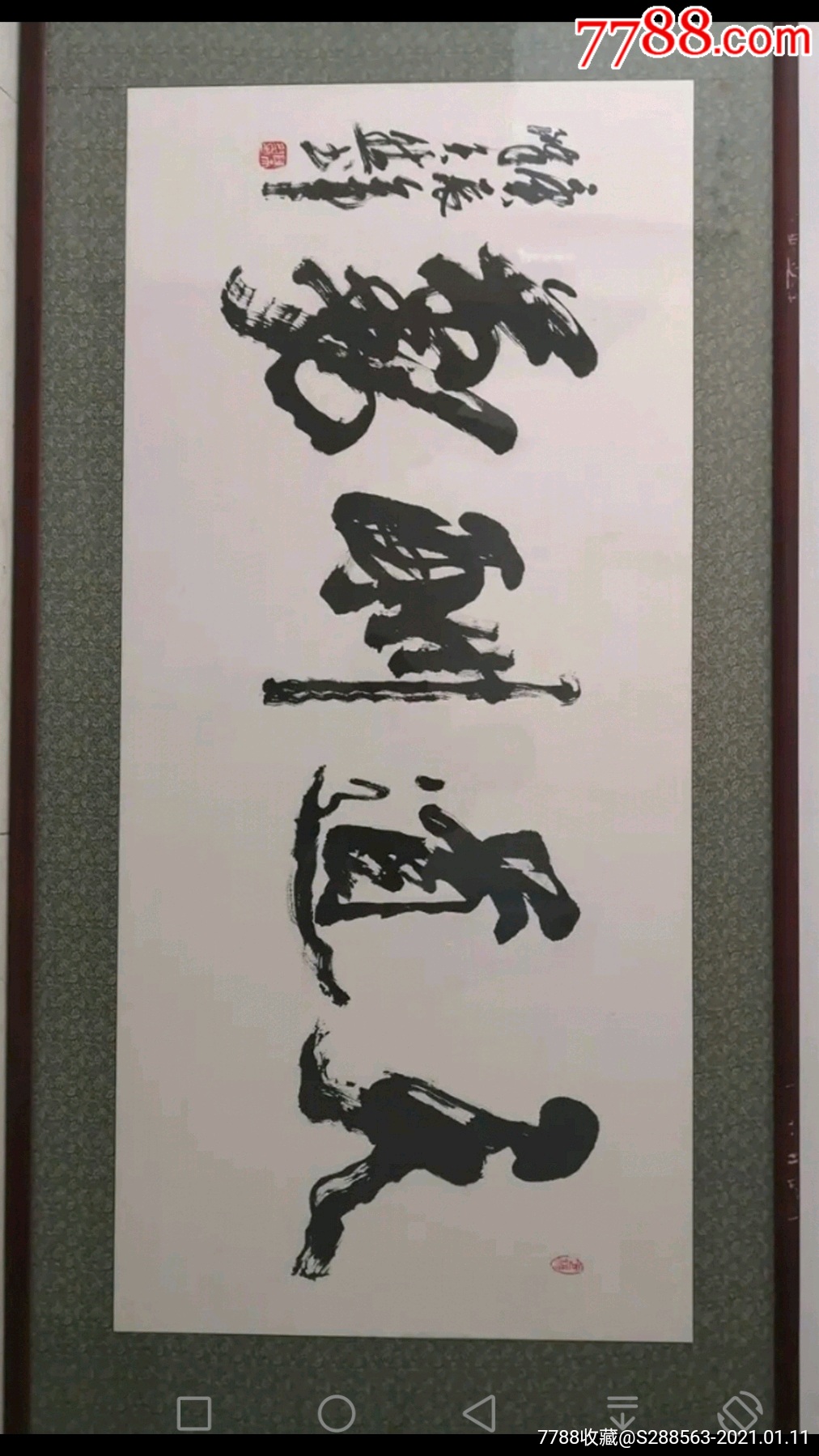 【陈天然】中国书法家,美术家,版画家协会理事,书法大家