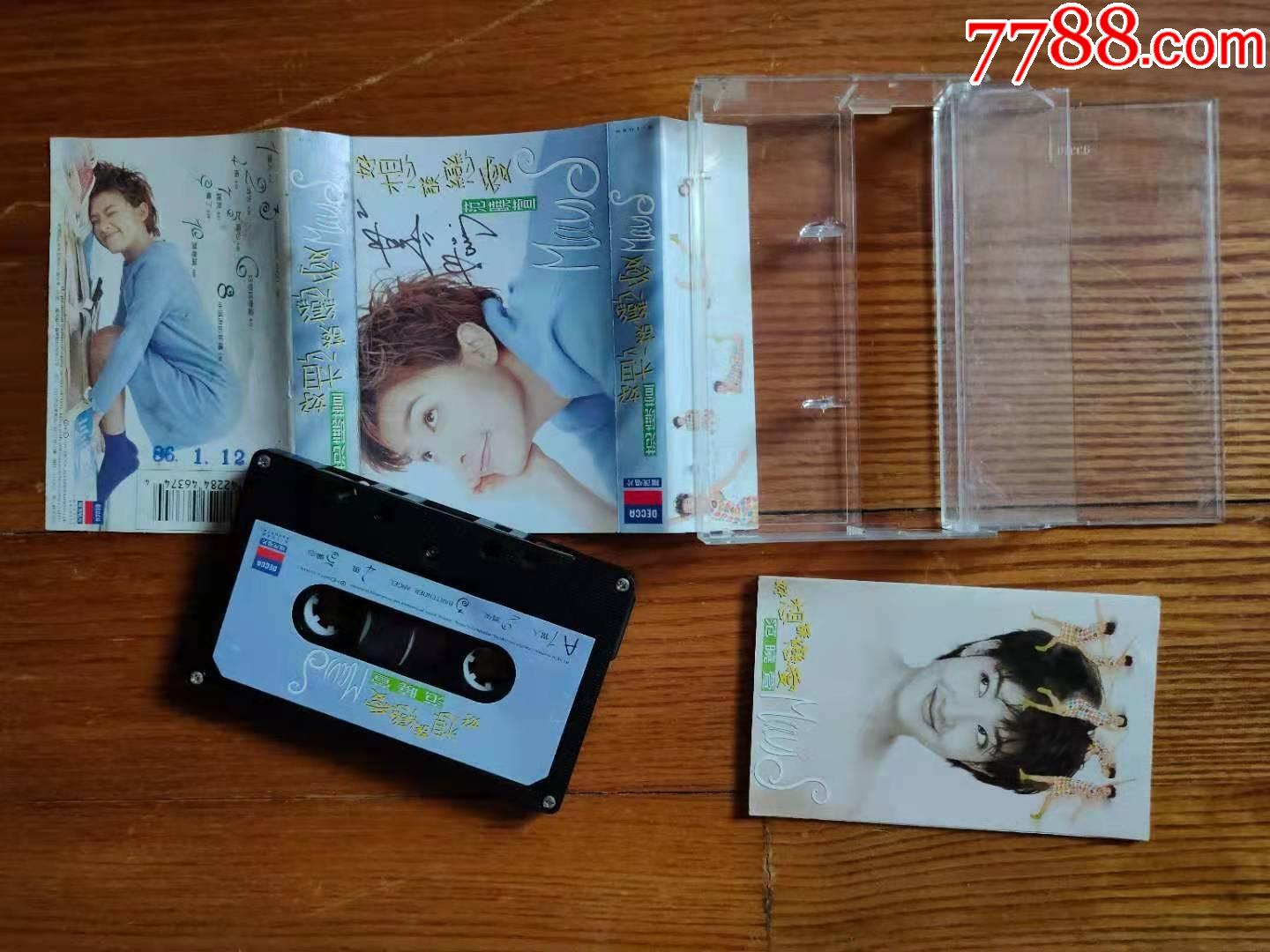 范晓萱-好想谈恋爱(tw版)~福茂原版磁带亲笔签名