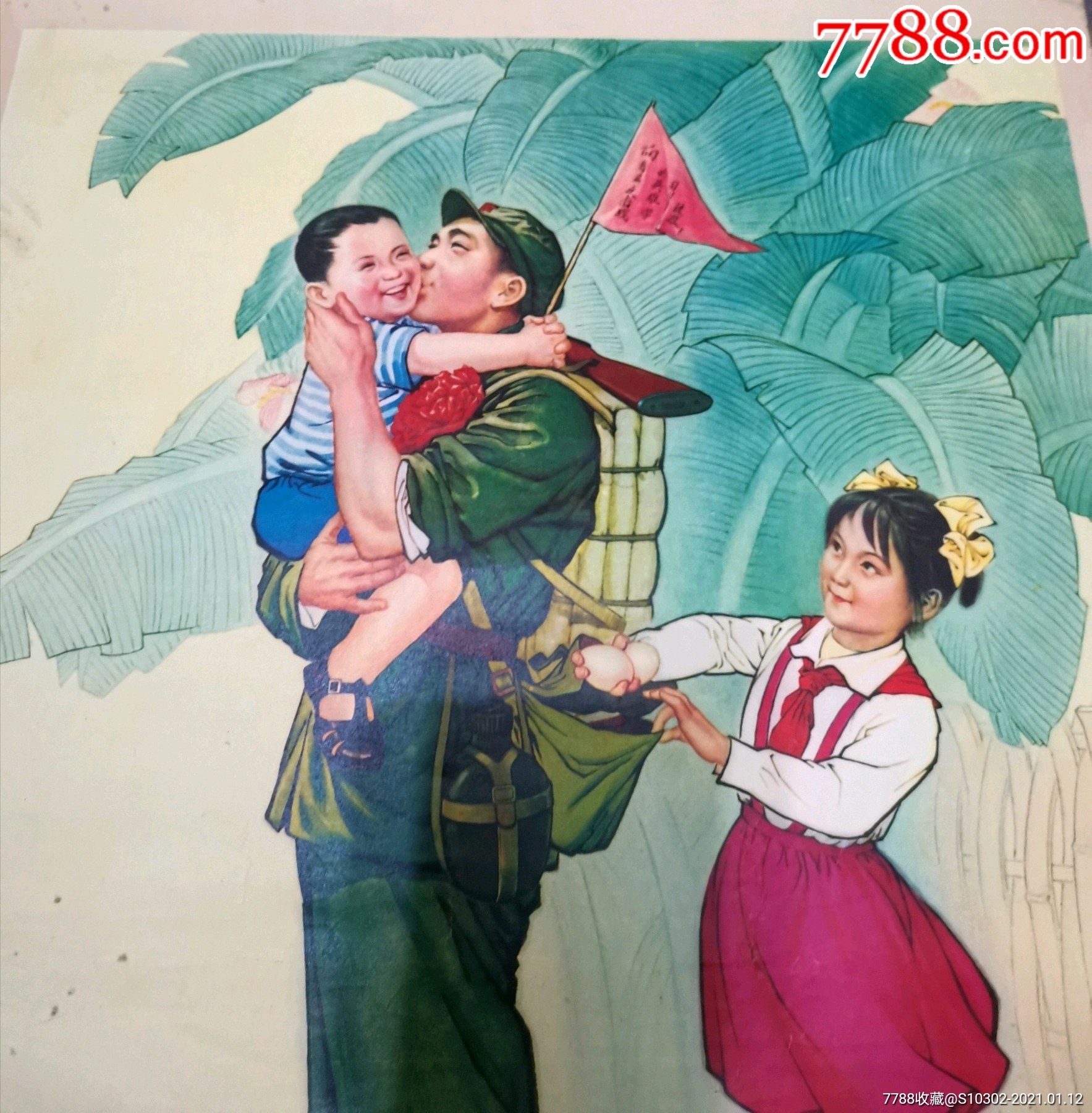 中国人民解放军驻山东*队全体指战员同志们慰问信