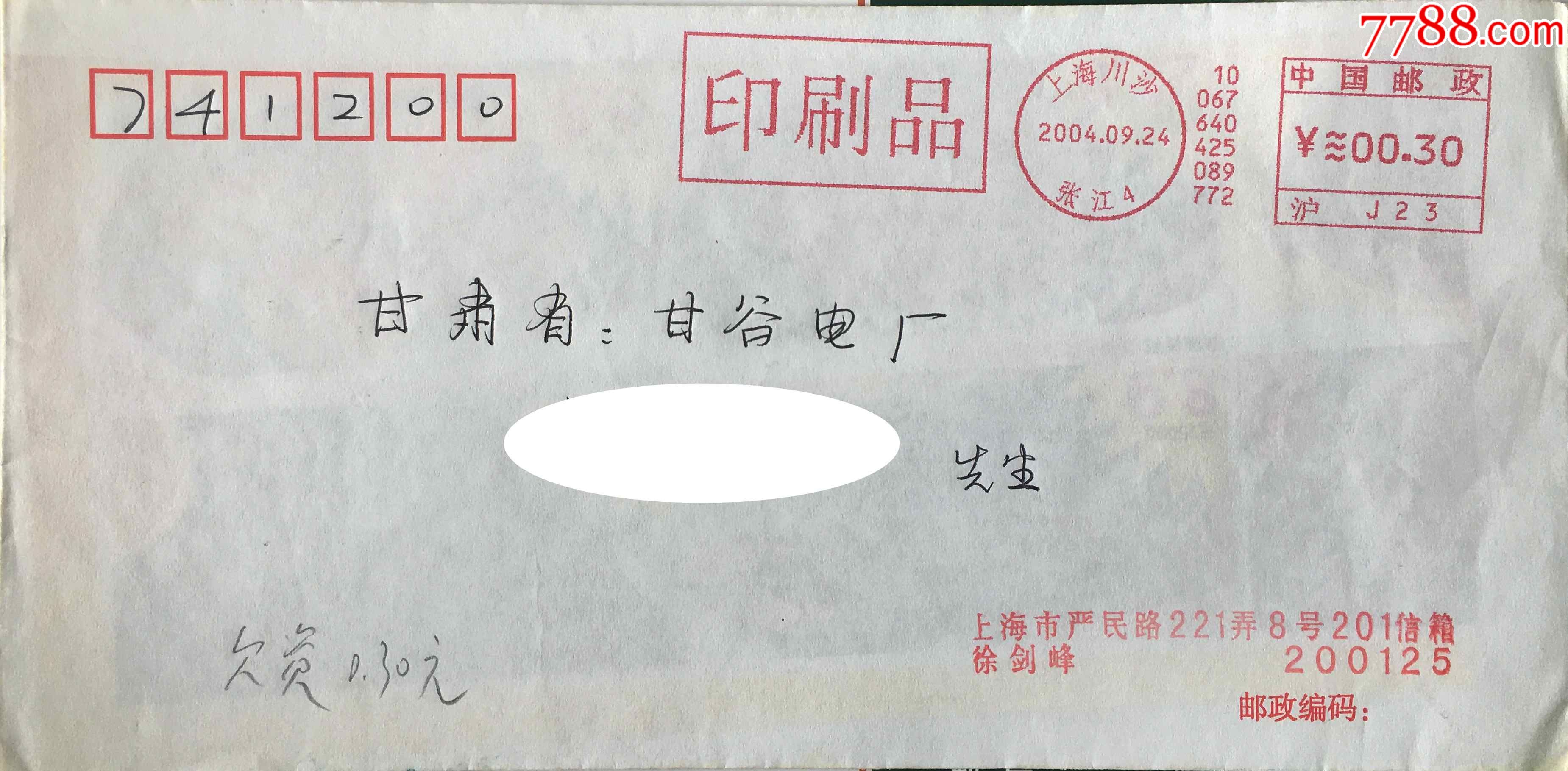 年航天邮协htf129长征四号乙发射海洋二号卫星纪念封实寄￥109品9