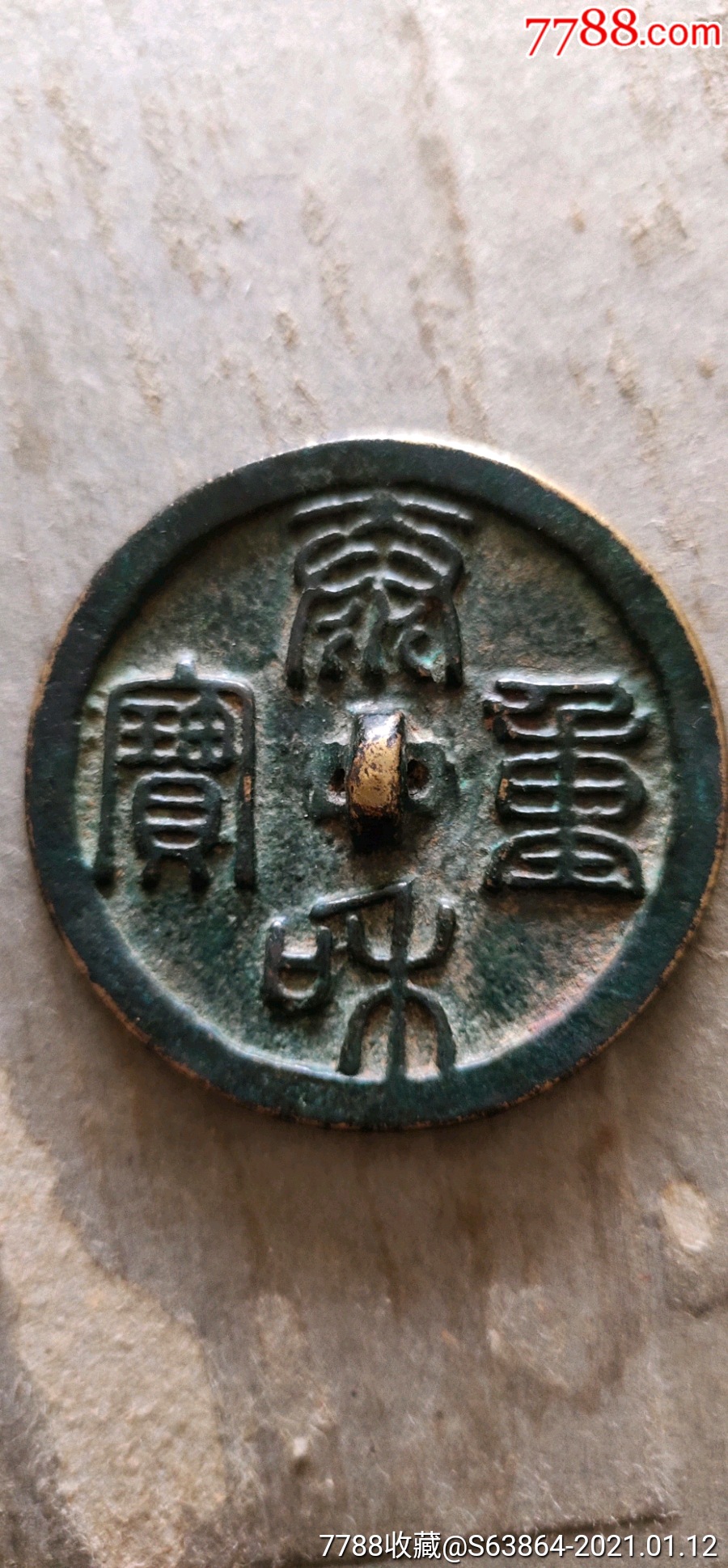 老铜镜泰和重宝