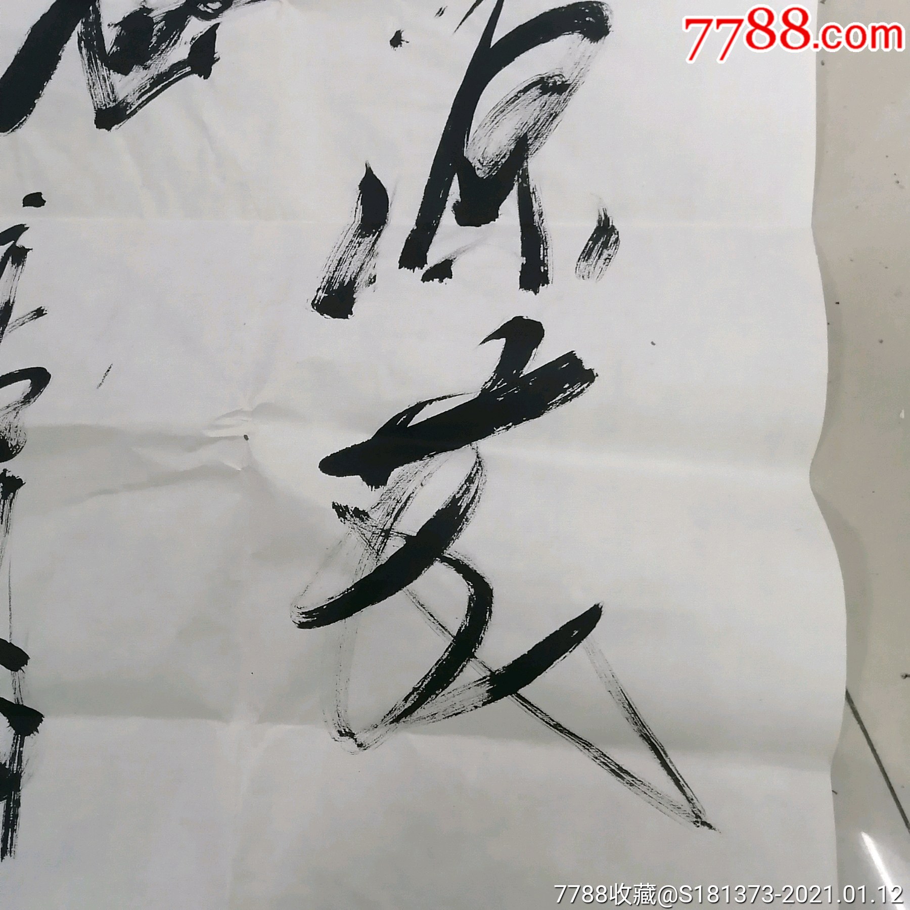 段延举书法【老货行小品】_第4张_7788书画网