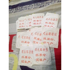 文革带语录琴弦(内带琴弦)共30包(se77814484)_7788收藏__收藏热线