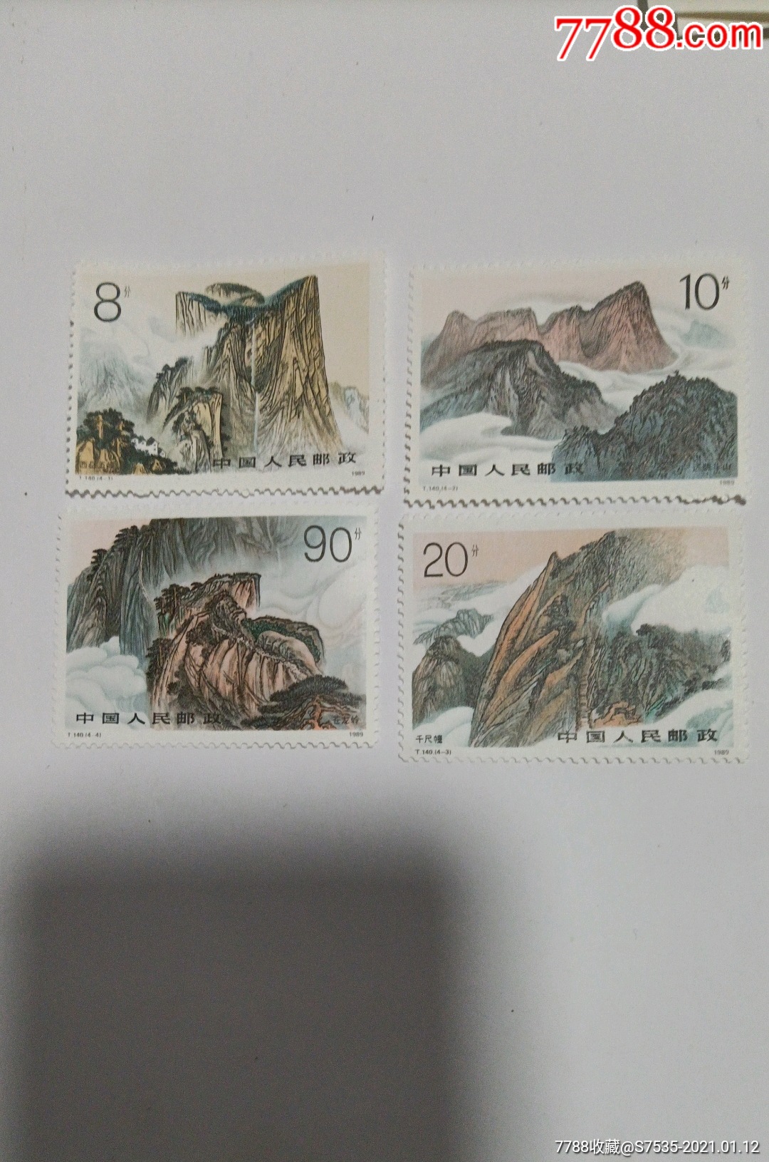 t140_新中国邮票_收藏行情_回收价格_7788邮票收藏