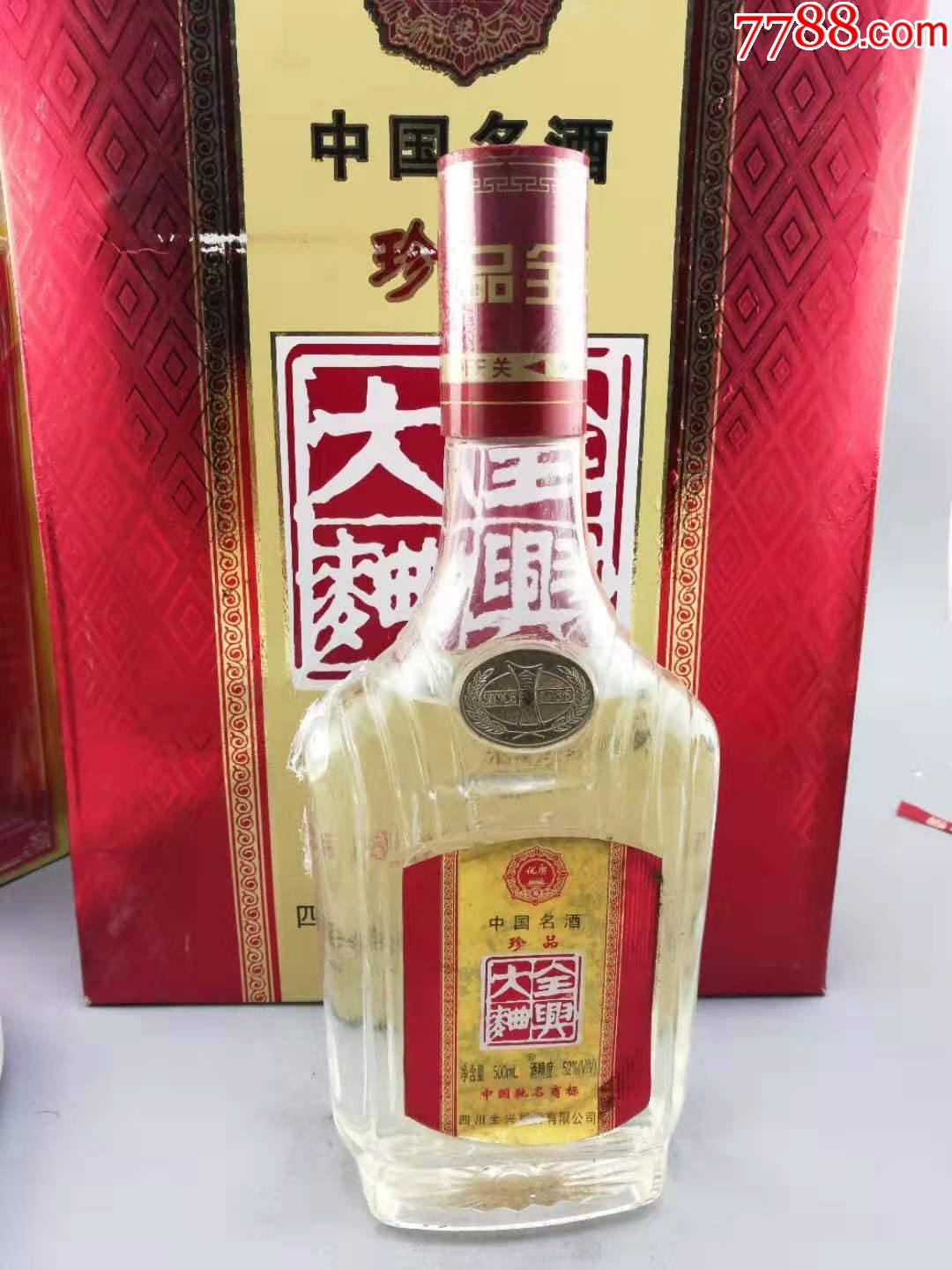 珍品全興大麴_價格365元【經典老酒鋪】_第1張_7788商城__七七八八