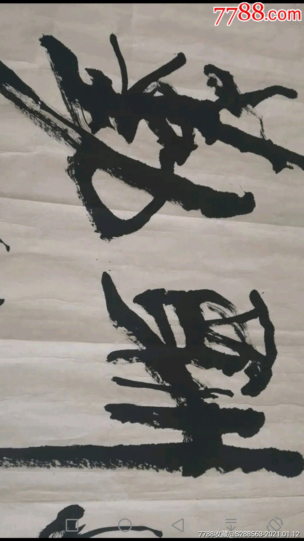 德昭大师王应明原山东民族画院副院长