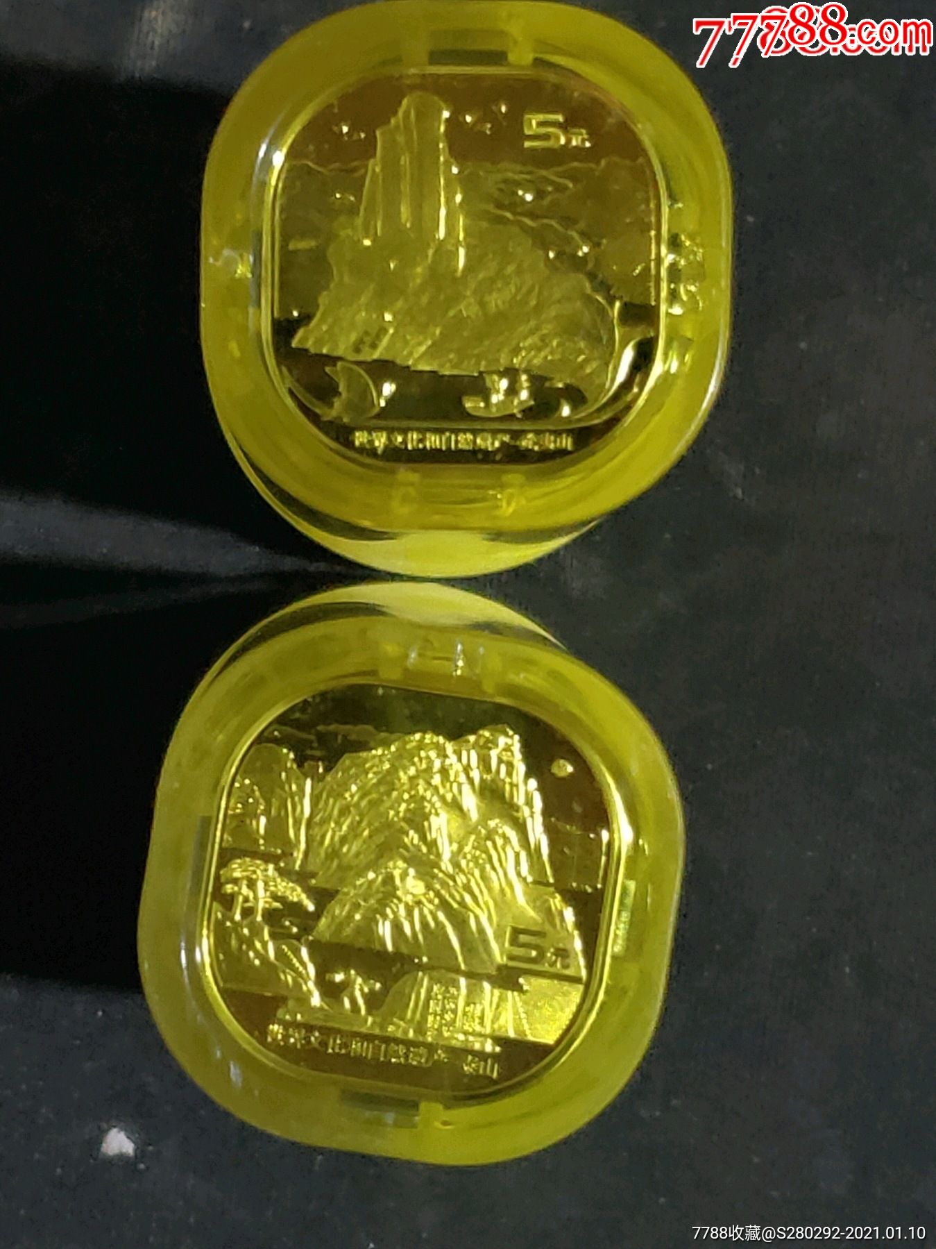 收藏一步到位泰山纪念币武夷山纪念币各一卷银行原卷未开封共两卷包邮