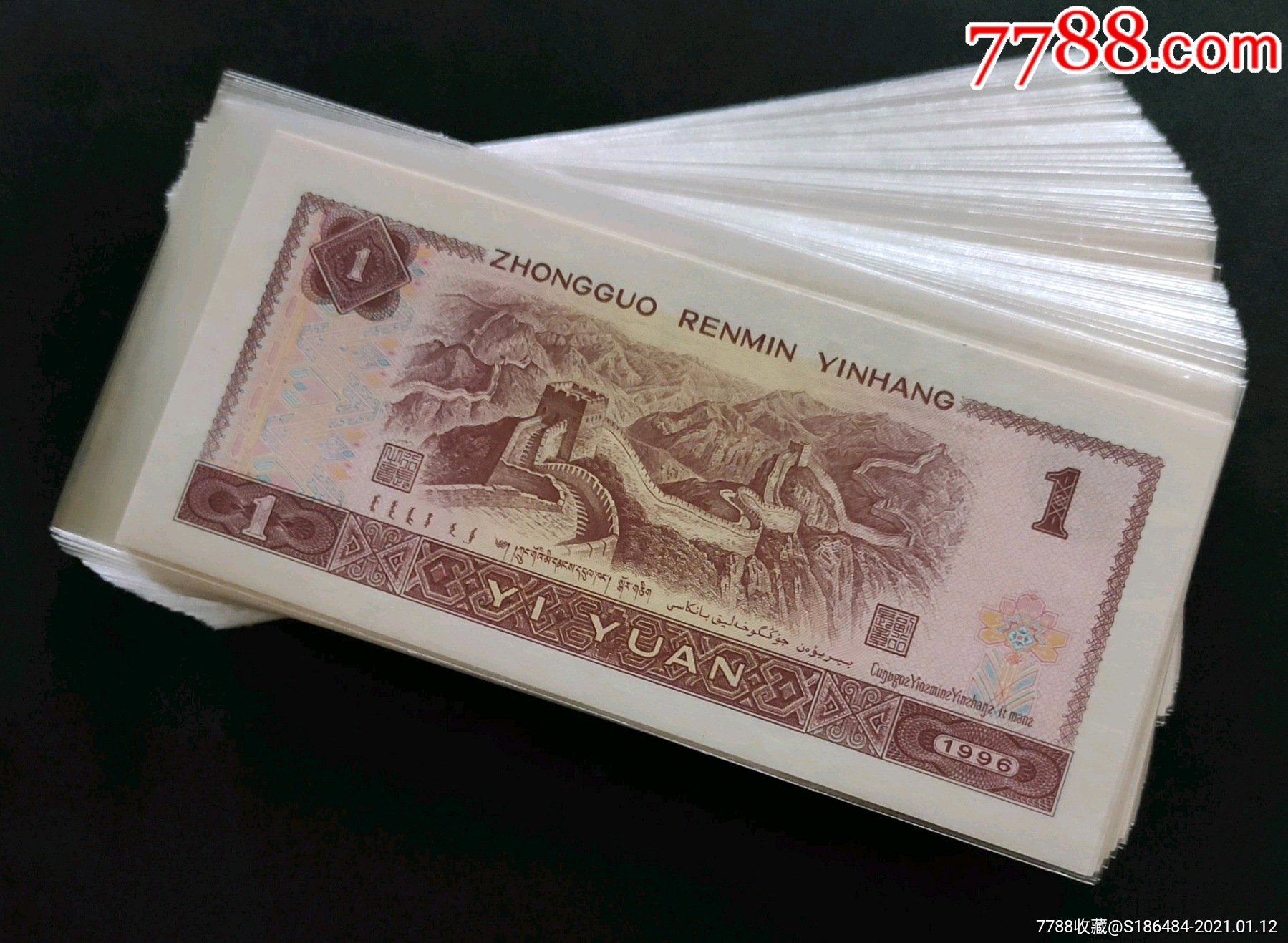 961yo高密丝冠共279张,9.5品/9品-人民币-7788书画网