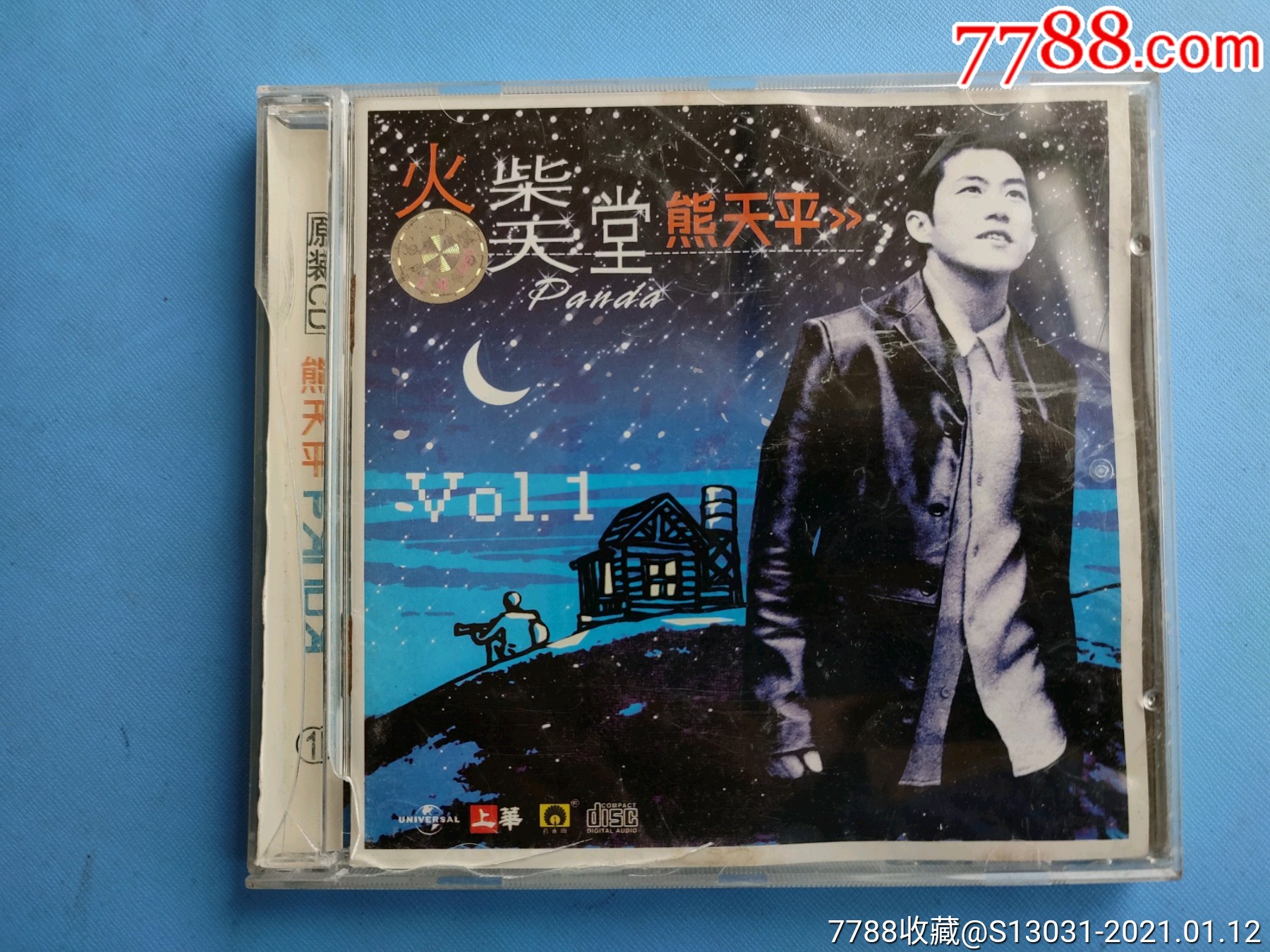 火柴天堂(态天平)(环球世纪星系列)(库存,外盒有破损,内片几乎没有上