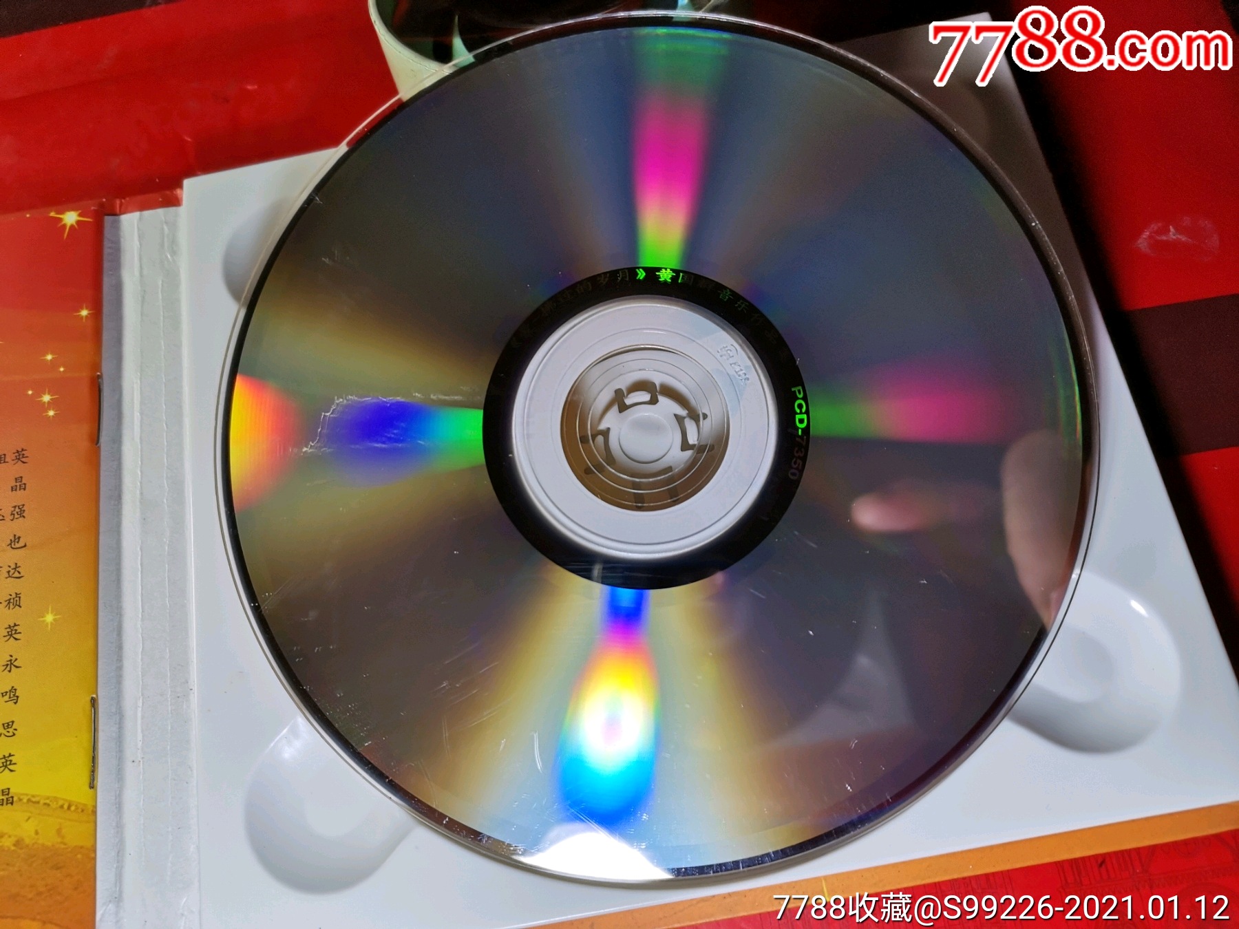 cd爱拂过的岁月黄国群音乐作品精选cd太平洋影音公司出品