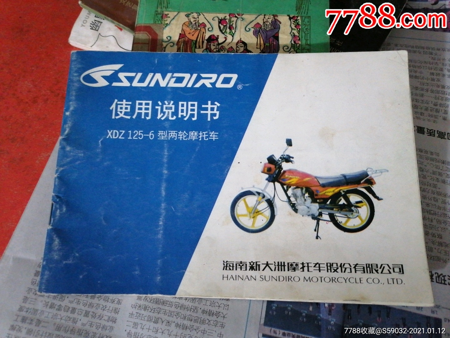 xdz125一6型两轮摩托车使用说明书