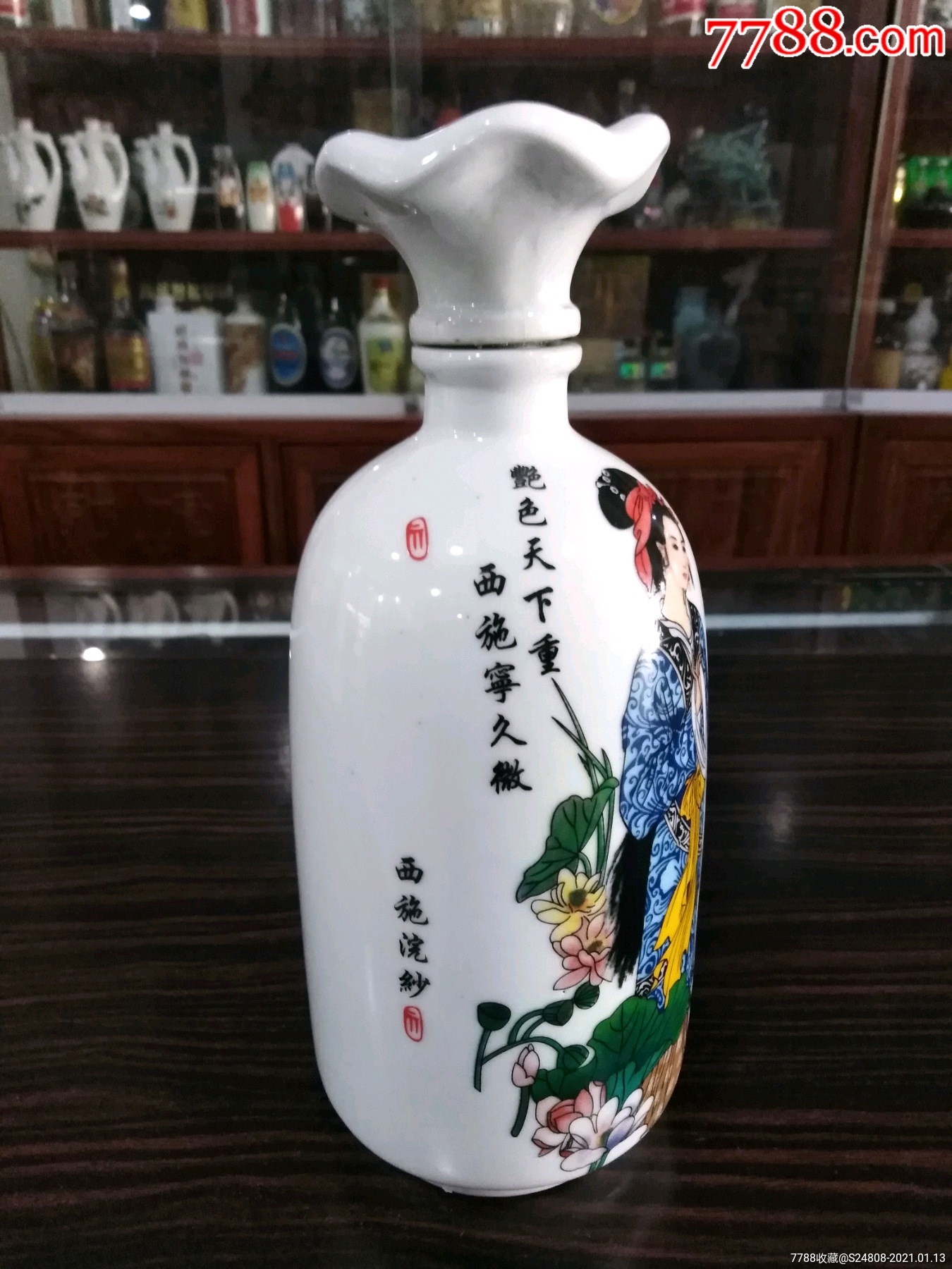 四大美女(西施浣纱)酒瓶