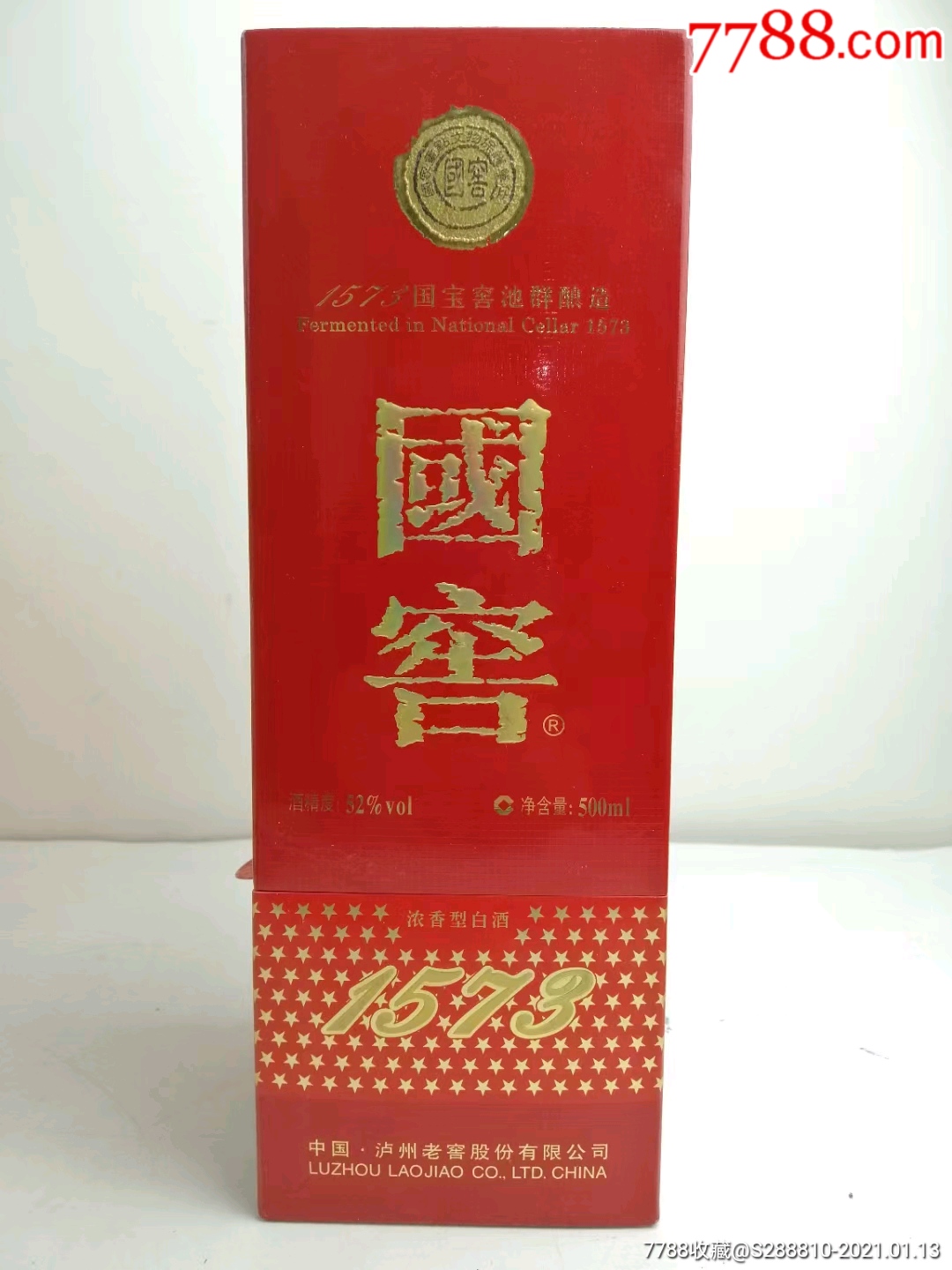 国窖1573