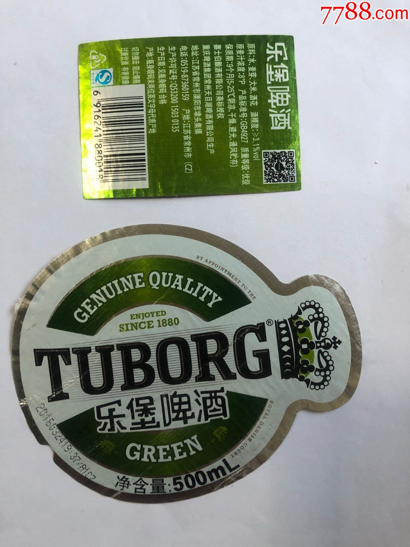 乐堡啤酒.注册商标(皇冠)