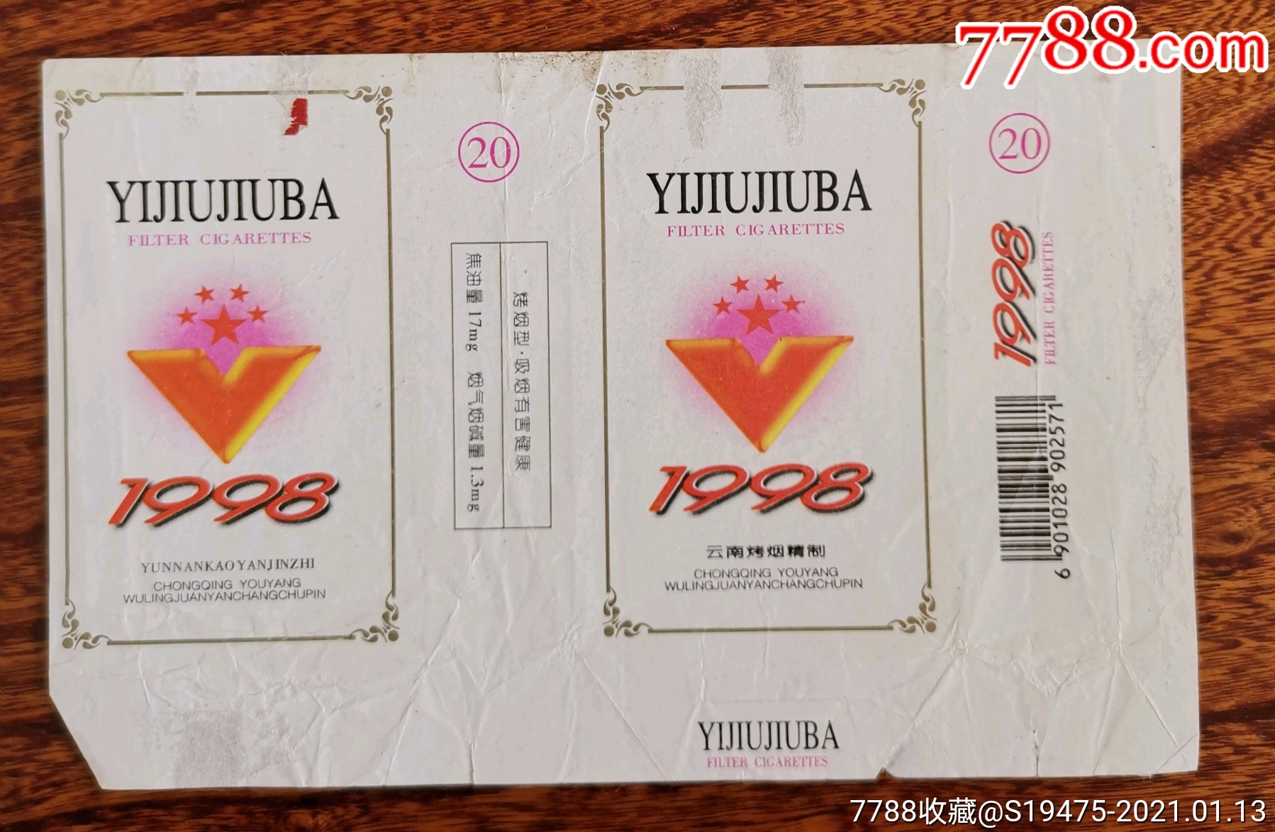 1998～拆包横84_价格10元【坤龙烟苑】_第1张_7788收藏__收藏热线