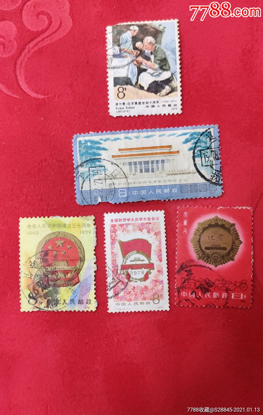 j50-45-28-66_新中国邮票_快乐收藏精品店【7788收藏__收藏热线】