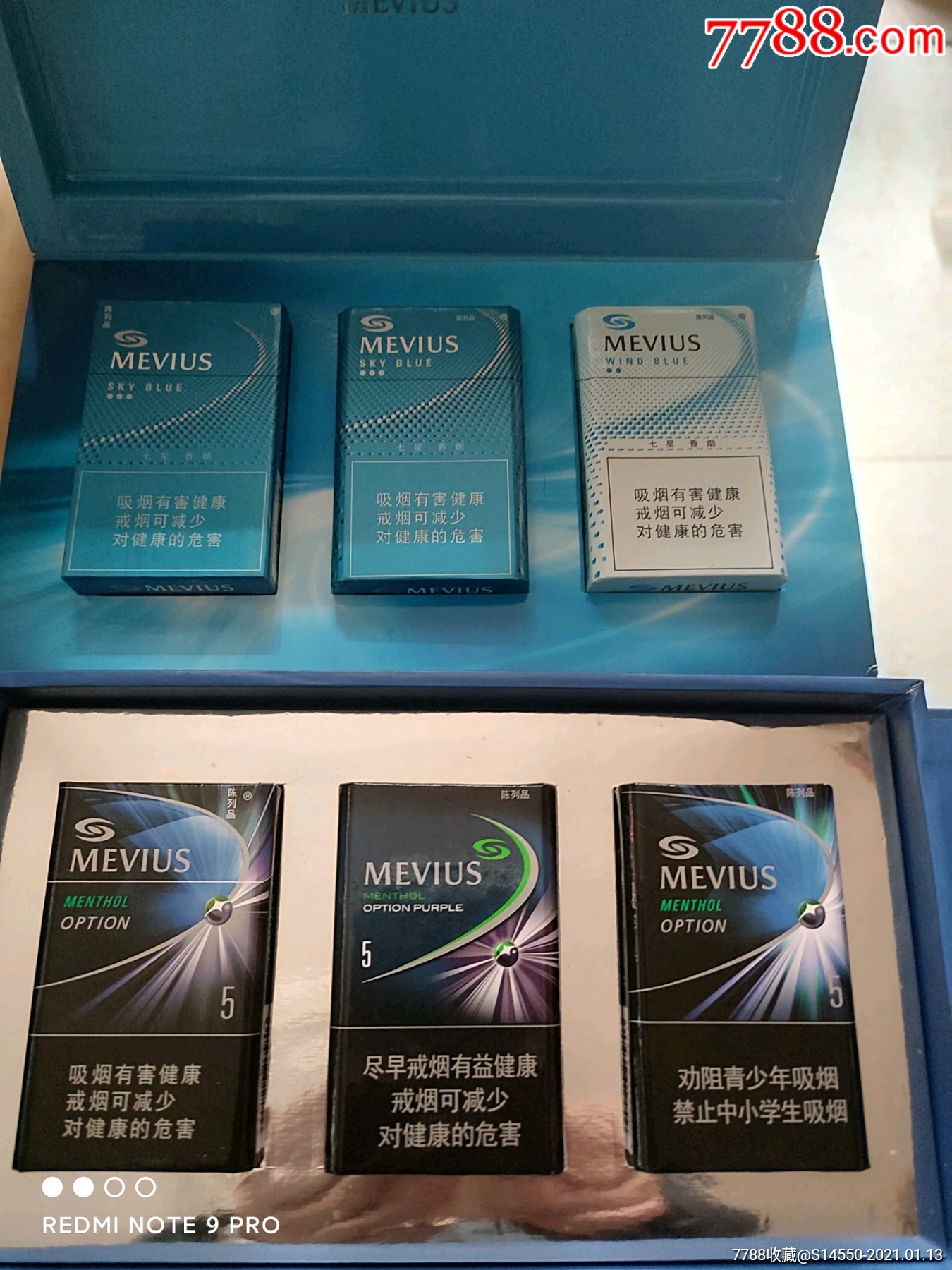 七星烟模二套
