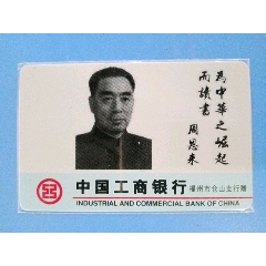 周恩来(se77836056)_7788收藏__收藏热线