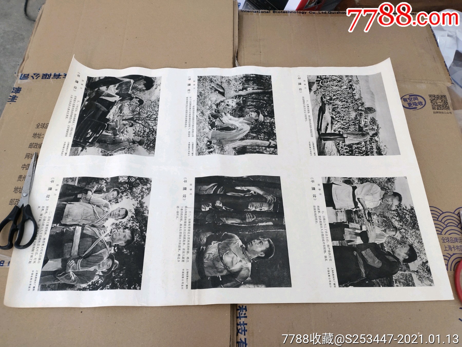 平鹰坟_电影海报_第1张_7788茶具