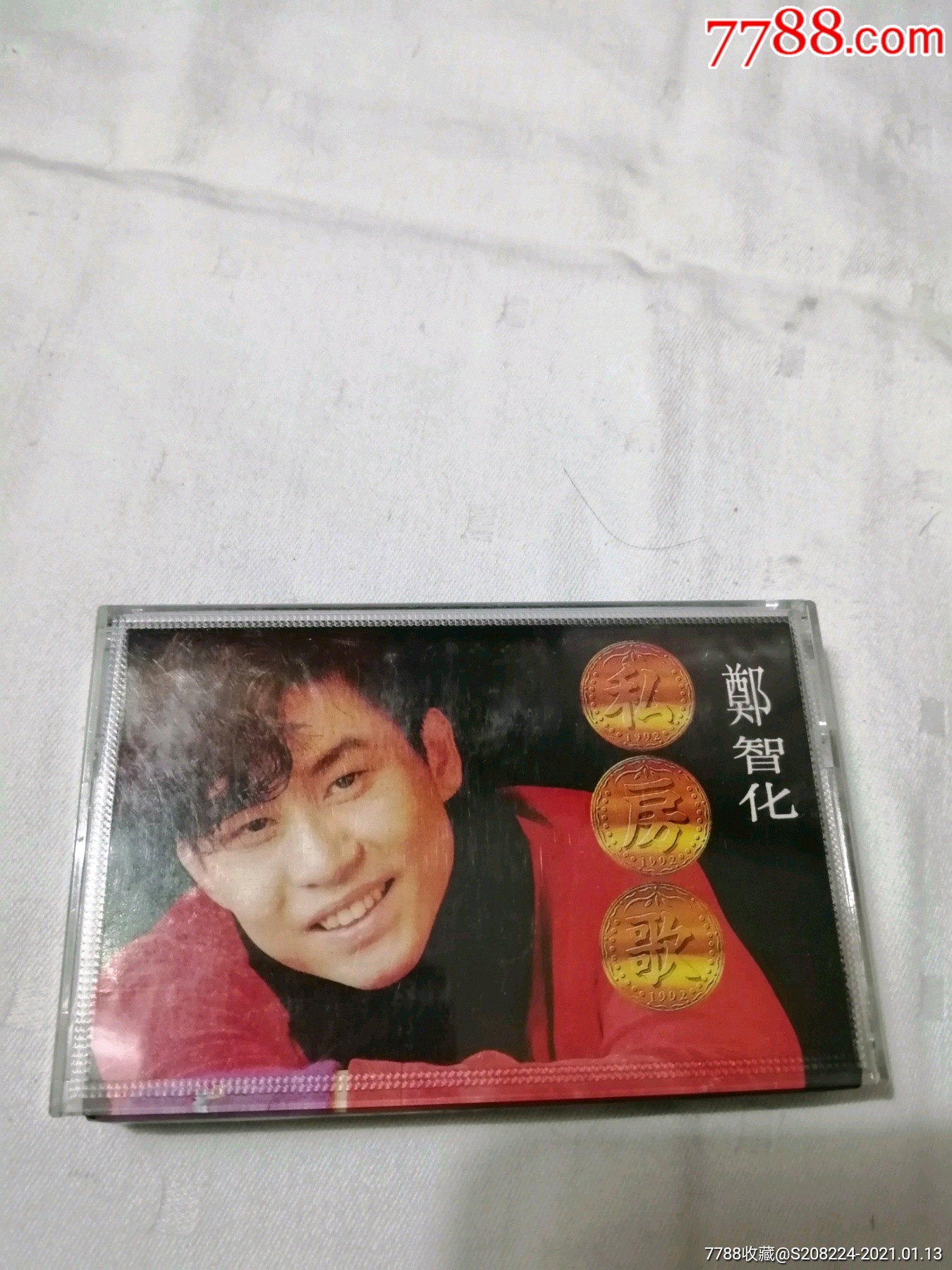 郑智化,私房歌