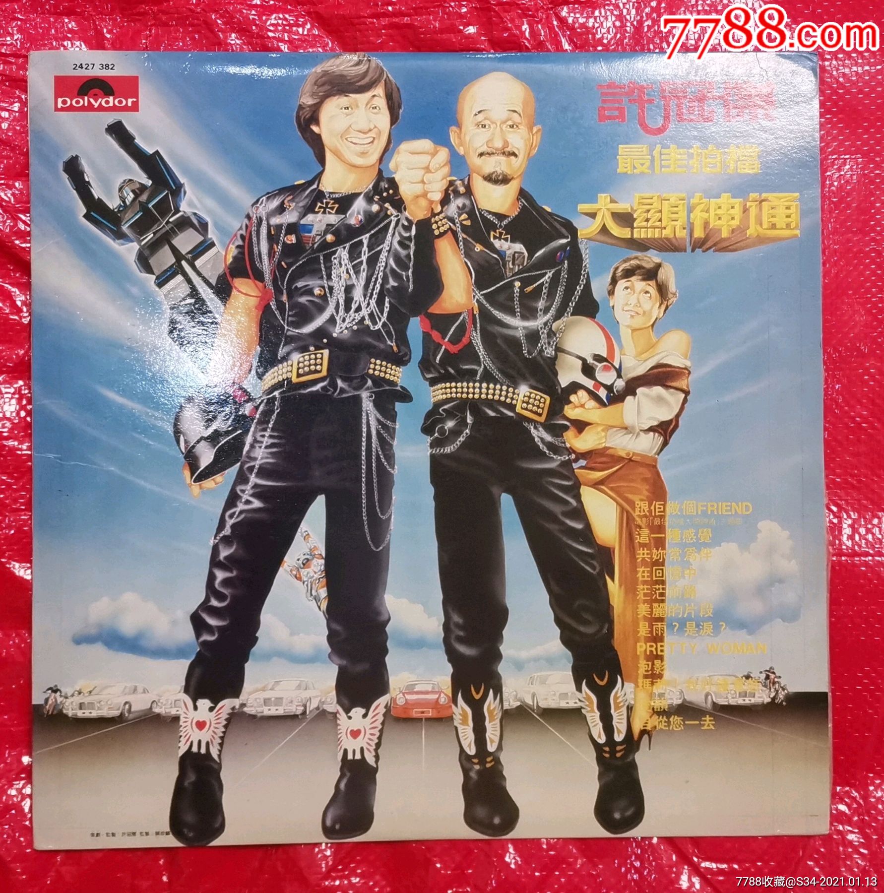 许冠杰:最佳拍档