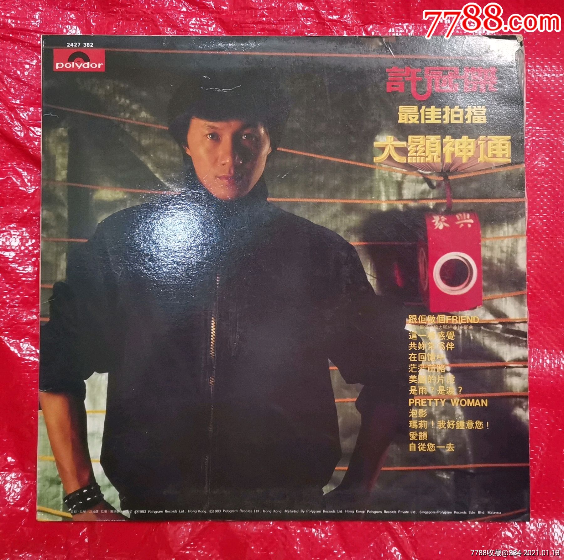 许冠杰:最佳拍档