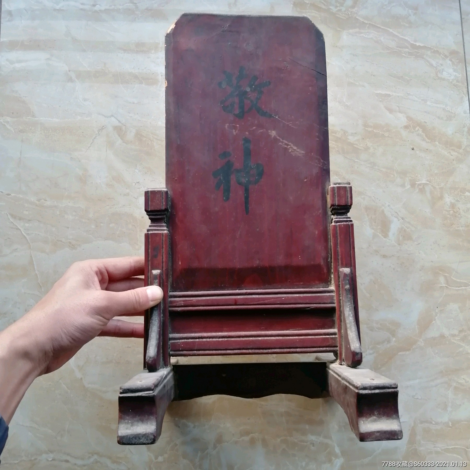 清代敬神福牌祭祀木屏_其他木制用品_第1张_7788茶具